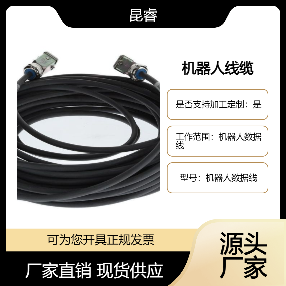 库卡机器人线缆机 器人数据线 KUKA电缆215537 支持定制
