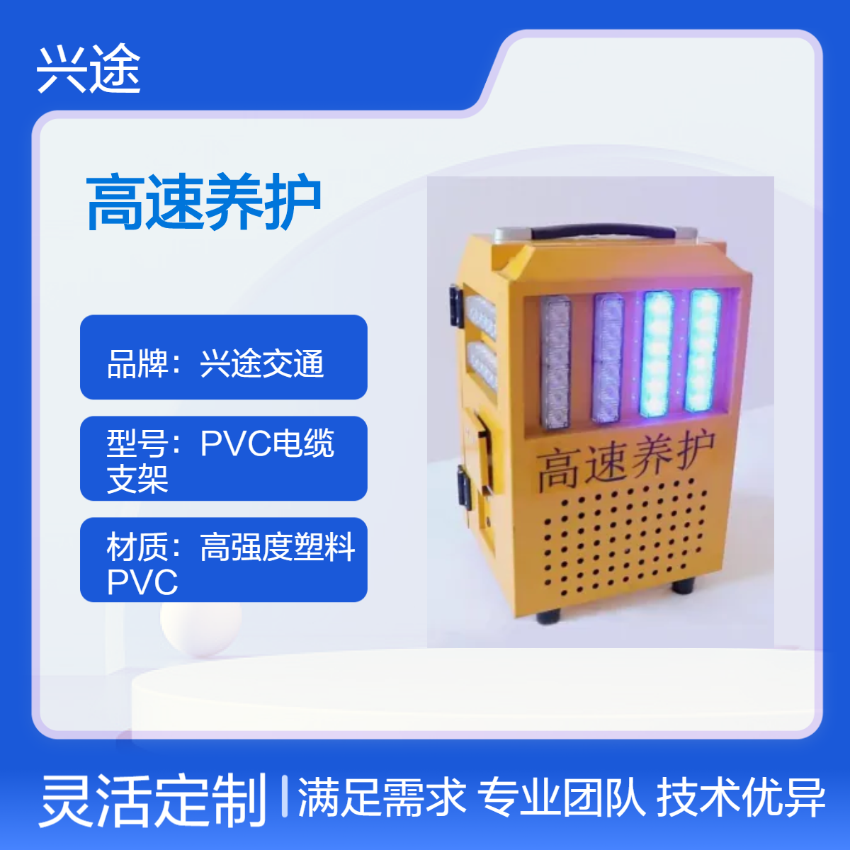 充电式一体预警爆闪灯 红蓝双闪报警器 300*200mm高速养护施工预警