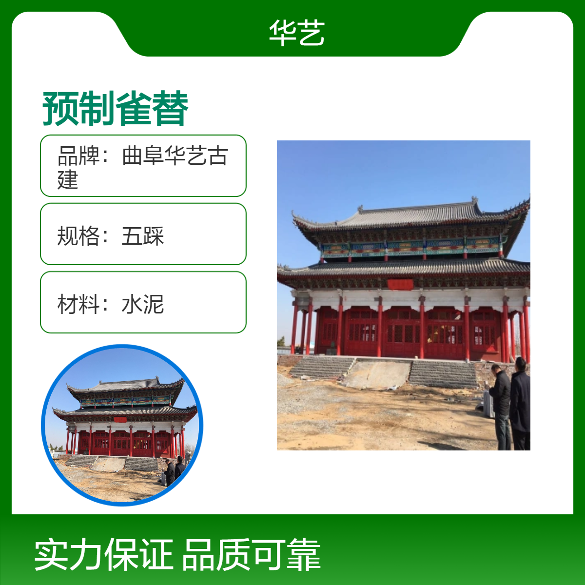 中式预制雀替古建筑装饰 水泥五踩明清斗拱外观宋式尺寸 木材