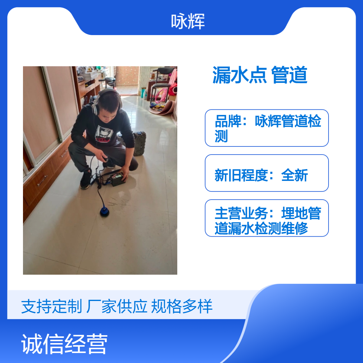东莞专业埋地暗管渗漏水查漏，消防水管降压测漏，自来水管漏水维修
