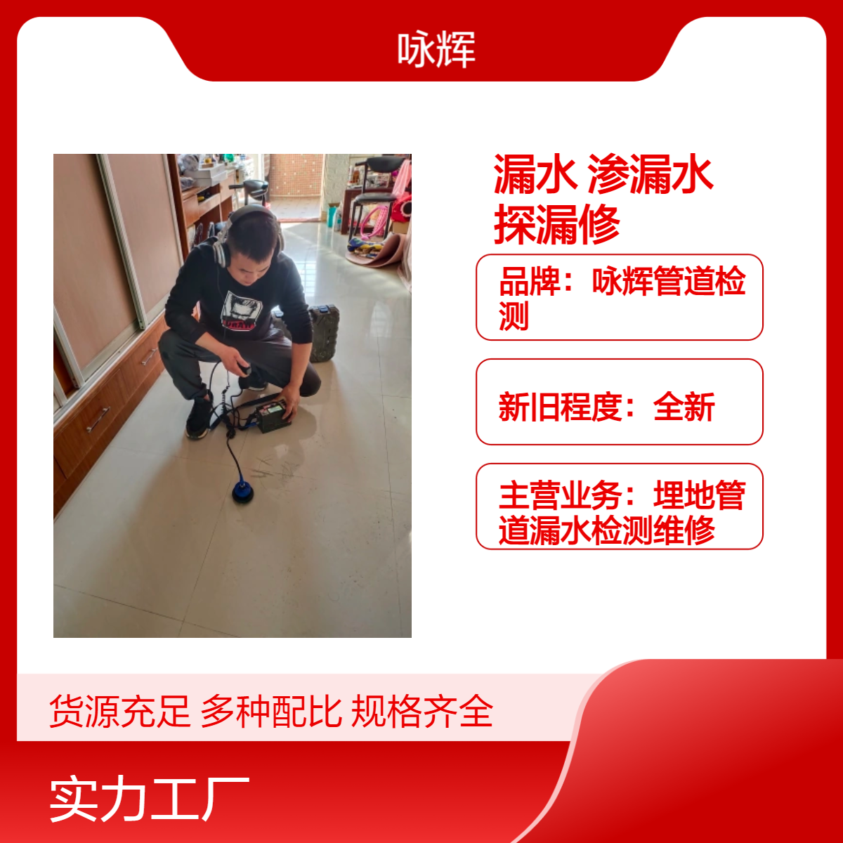 深圳盐田区专业检测漏水单位，地下水管漏水探漏，供水管破损维修