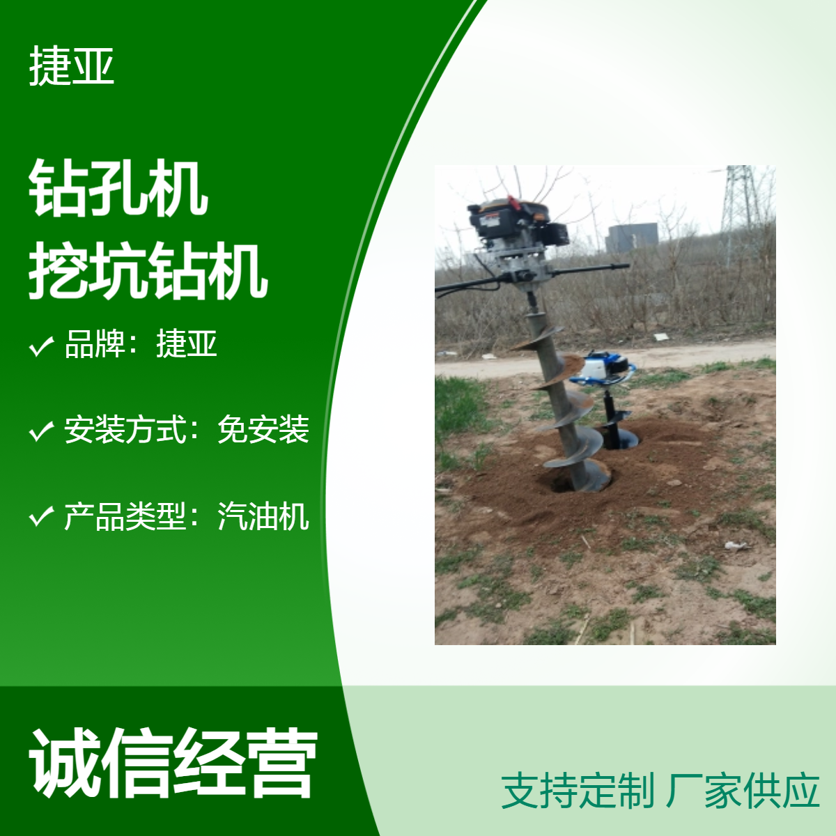 捷亚 电力工程地下栽杆钻孔机 225-A螺旋式山地路下打洞工具