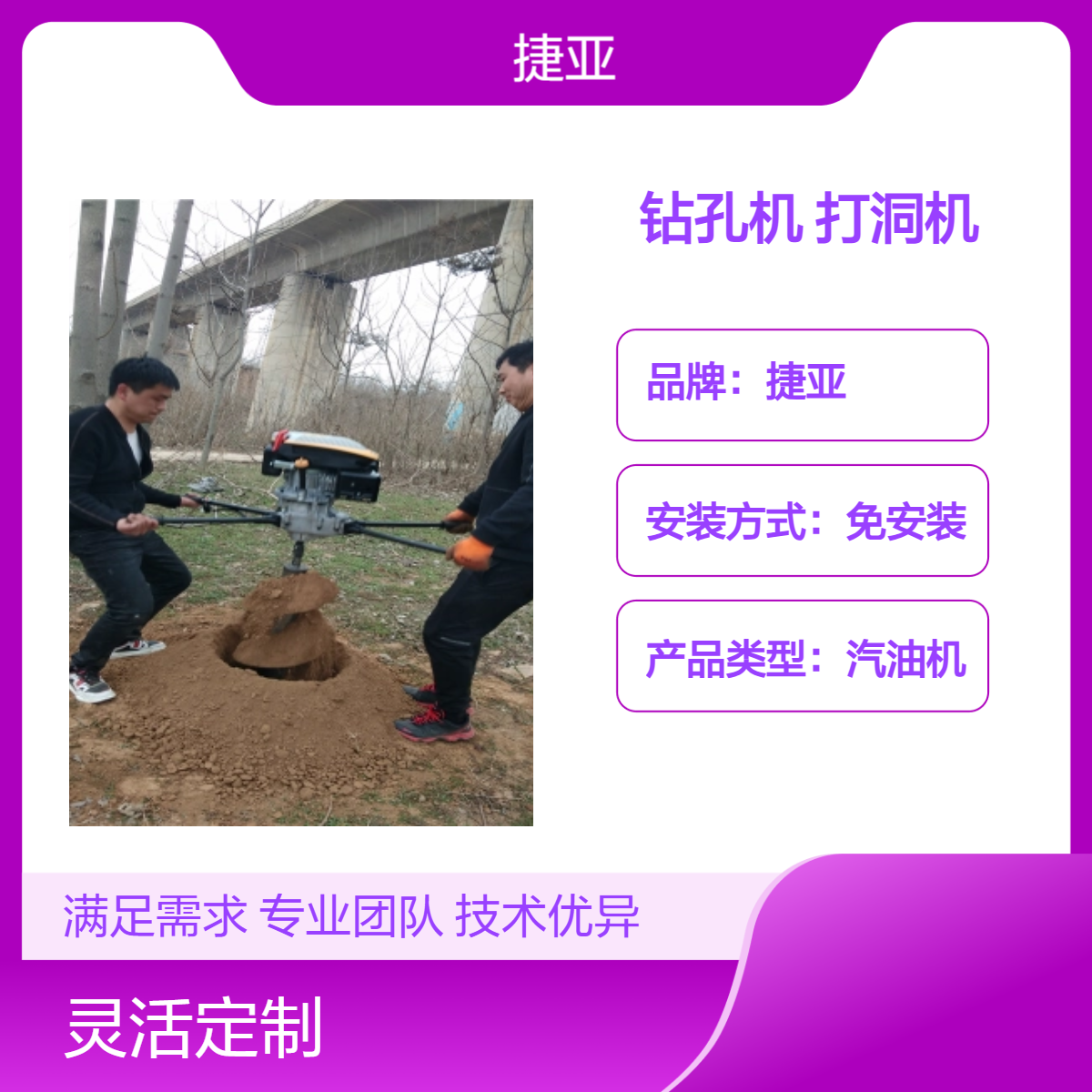 捷亚 小型款横向水平地下穿管打孔机 55-A新式路下手扶钻坑机具