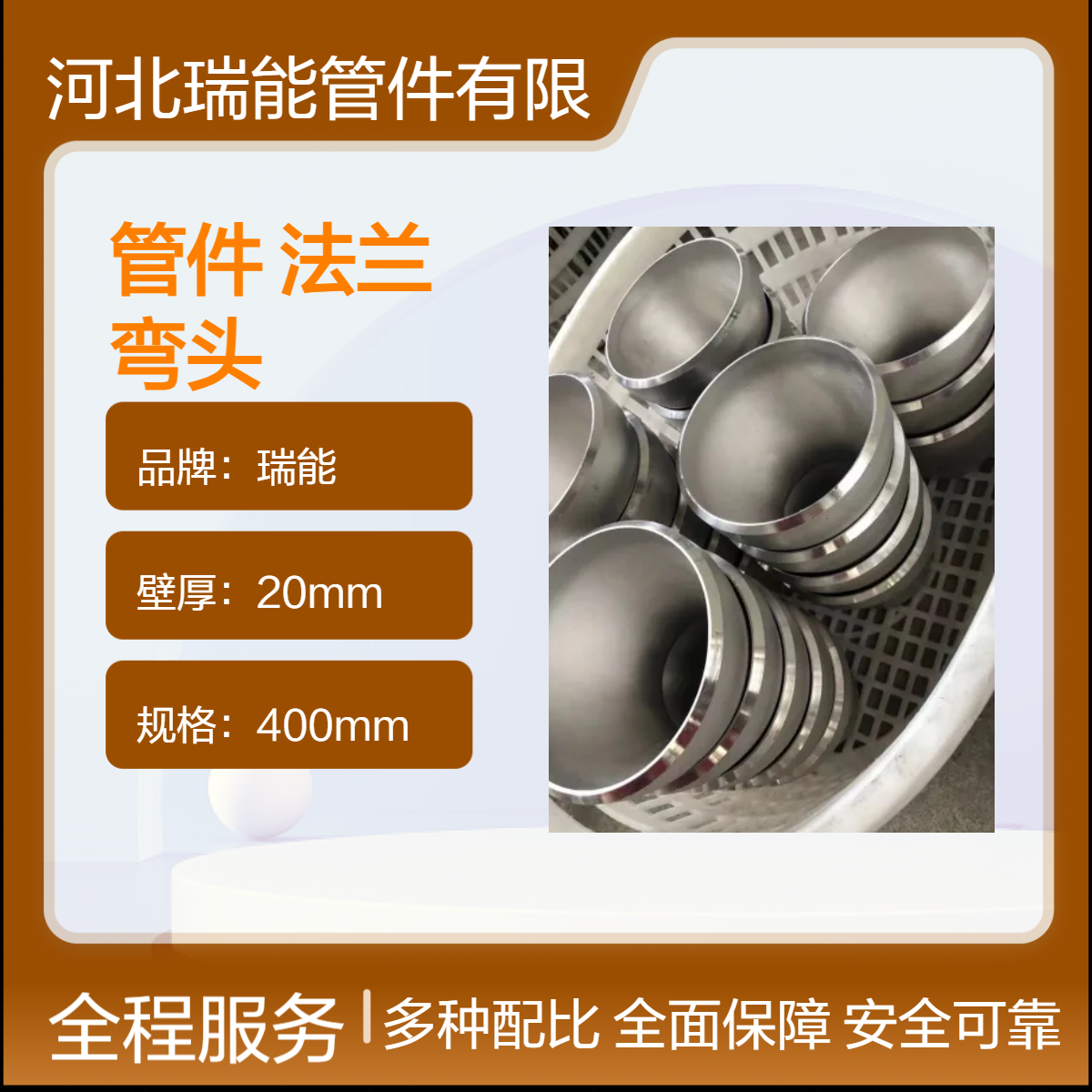 美标管件 ASTM A234 WPB弯头 三通管道连接件SCH40壁厚