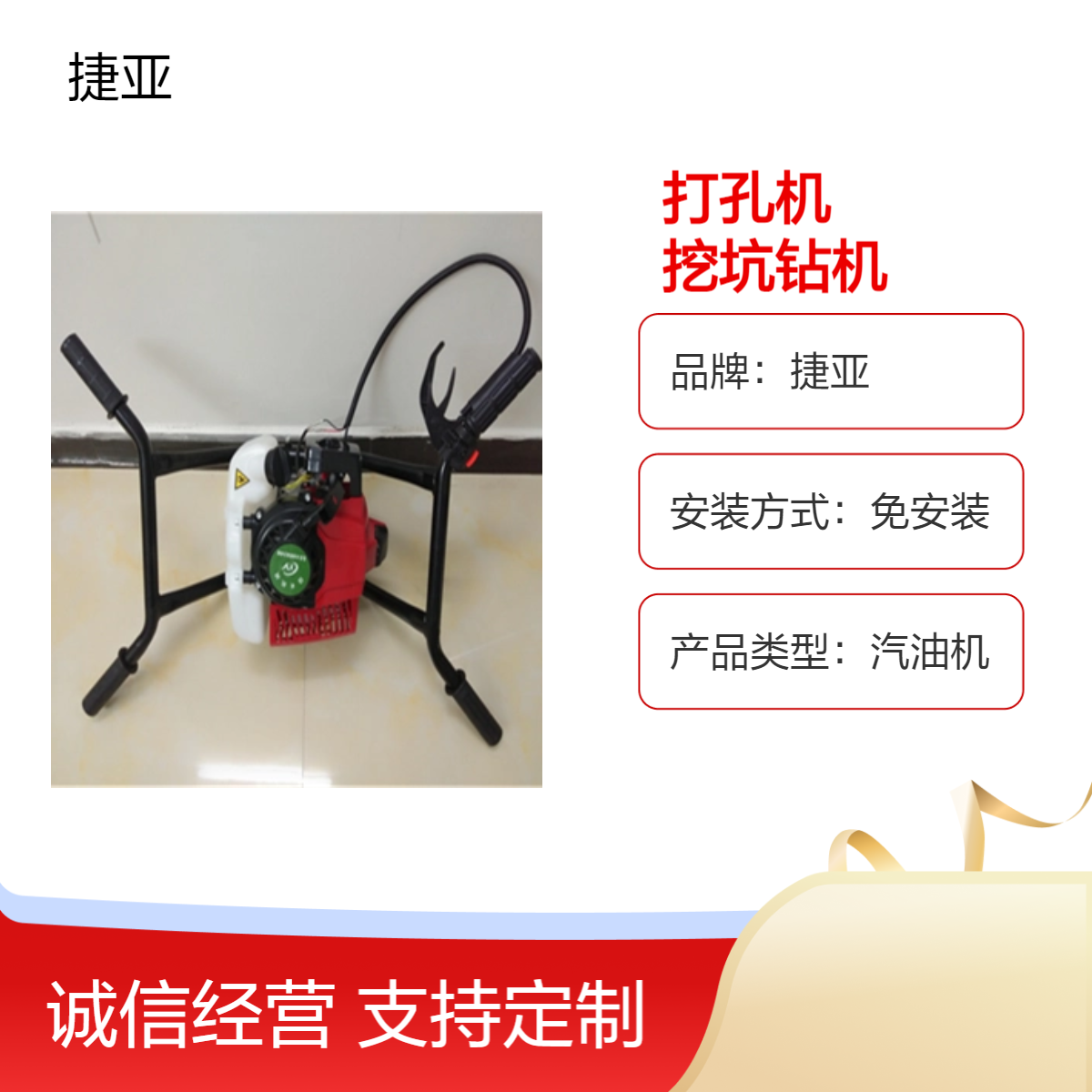 手扶式地下水平横向挖坑打洞机具 捷亚 大功率手扶路下钻孔设备