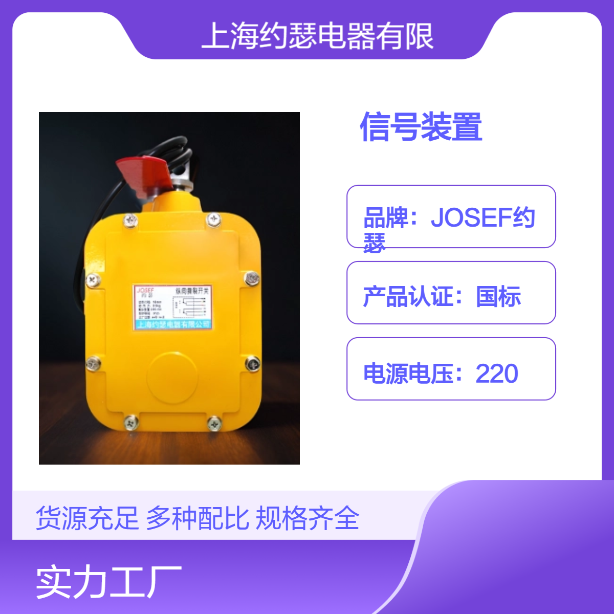 JOSEF约瑟 撕裂开关 JOZS-DZ 含地址模块 带地址码 覆膜钢丝绳长度2米