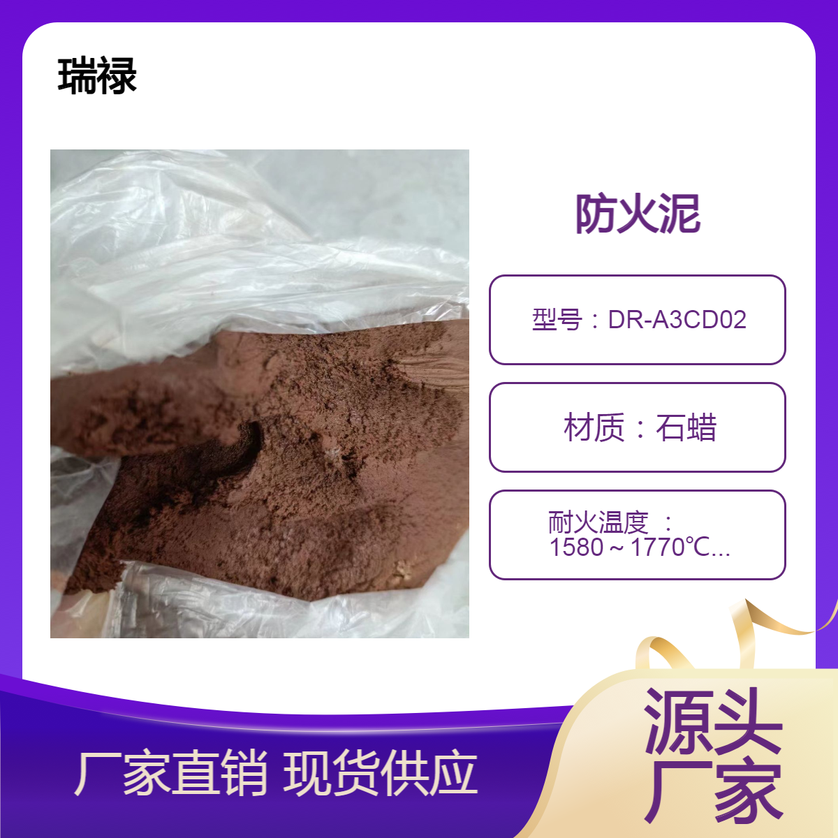 电缆有机防火泥 柔性堵料 耐高温一箱20公斤 检测报告