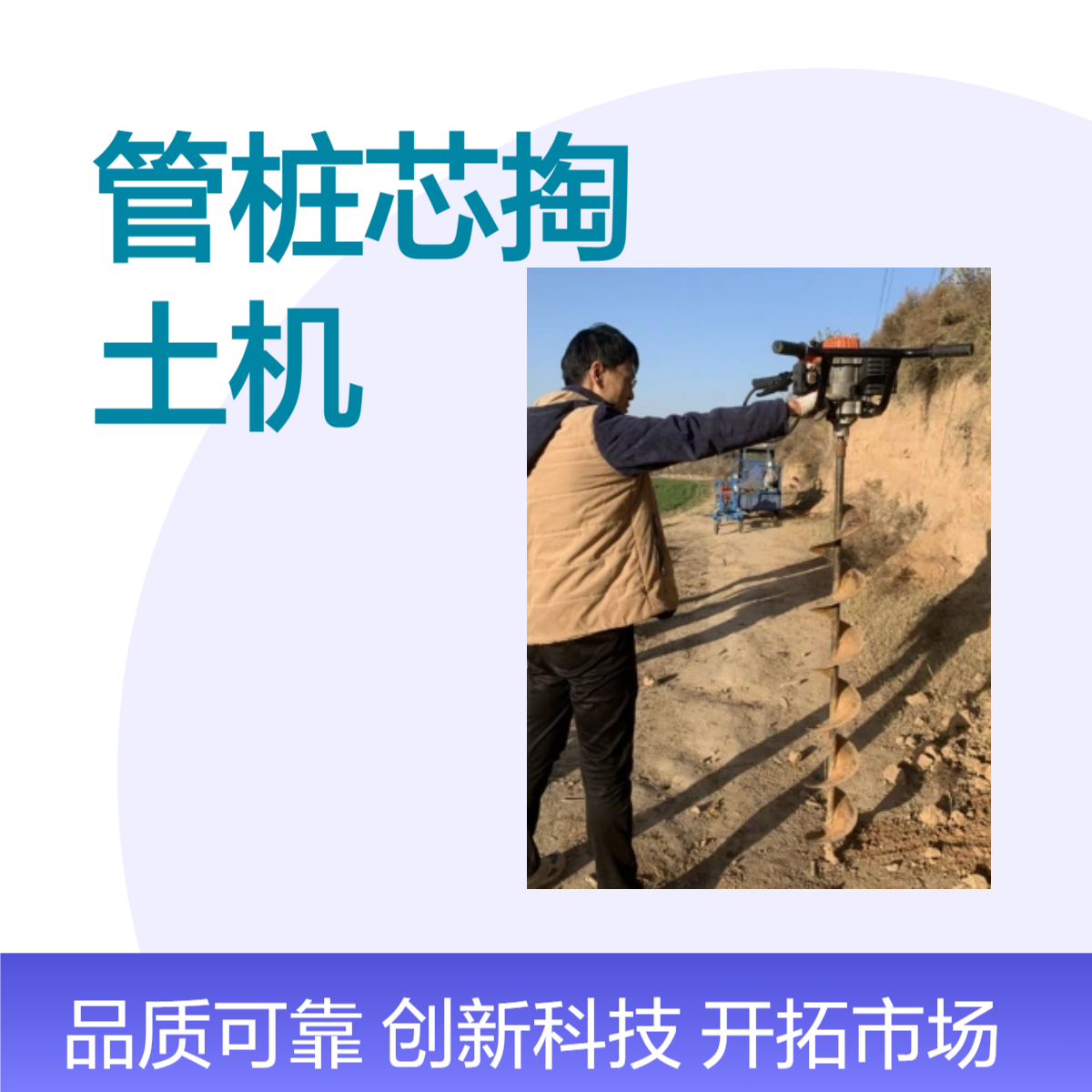 宸瑞达C7手持汽油螺旋钻机 空心桩人工掏土机器 可对接延长清孔耕深