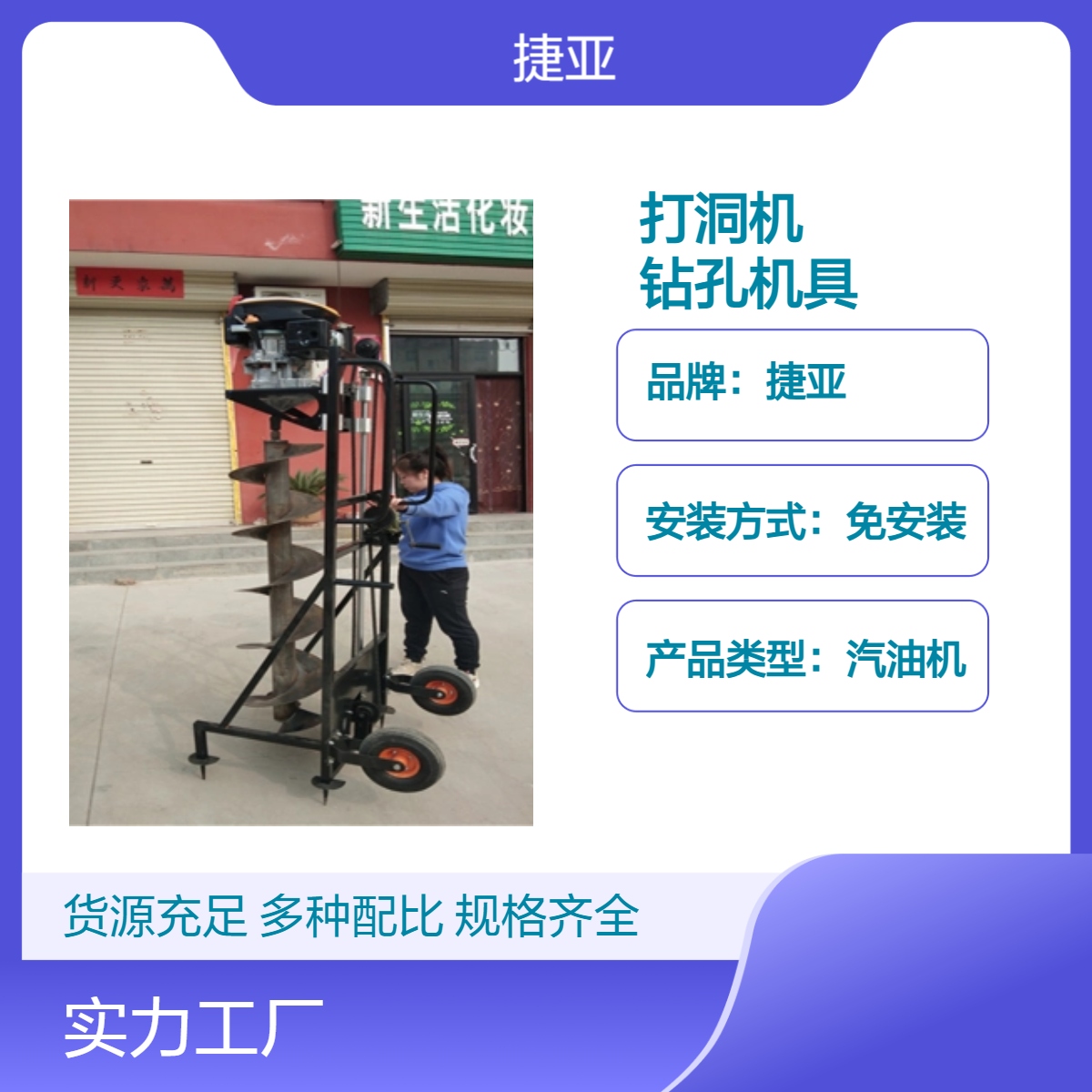 捷亚 基坑建设电力施工地下打洞机 JYK-225A4c螺旋式路下钻孔设备
