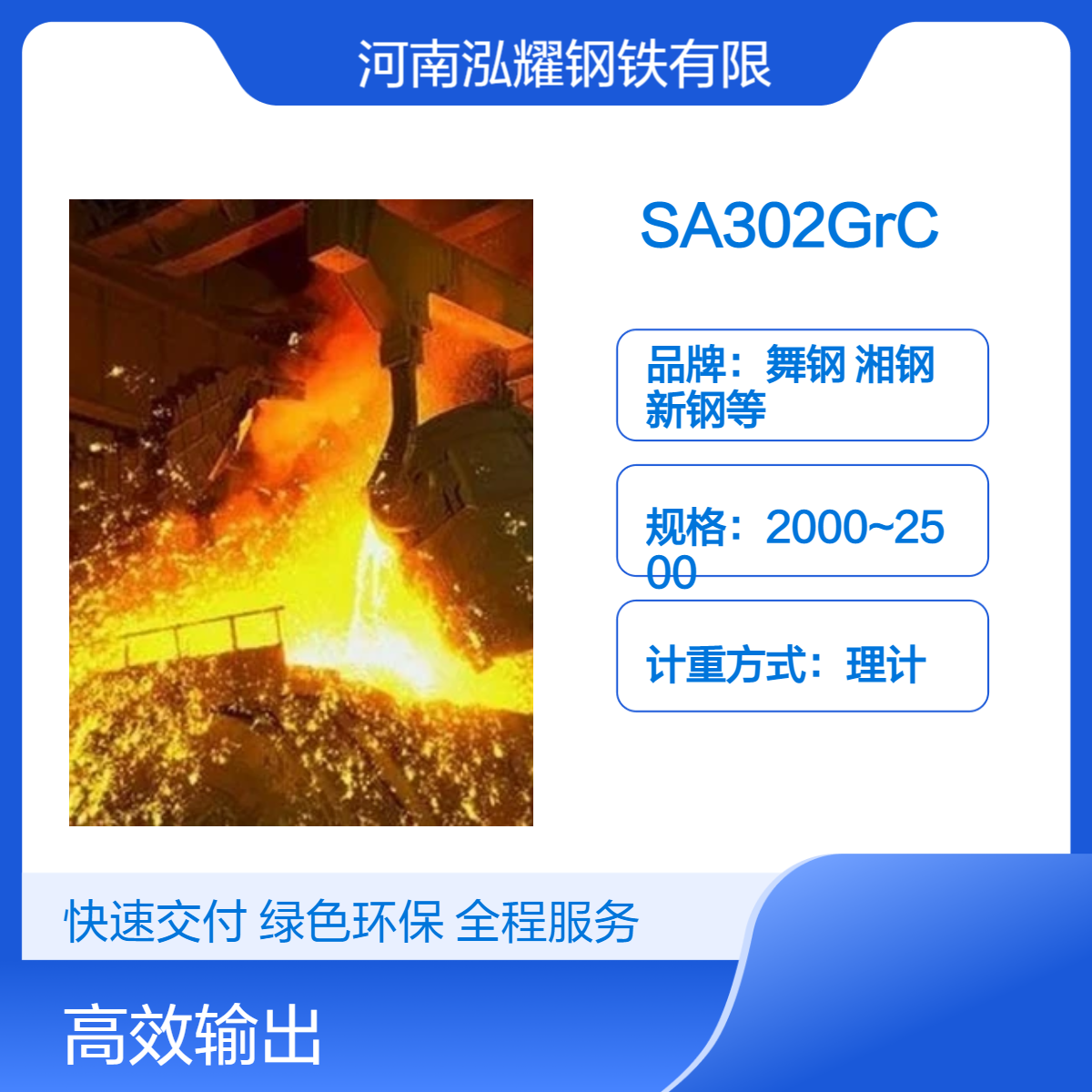 钢铁百科SA302GrC美标容器板 生产厂家 现货库存 钢板定轧 可按图切割