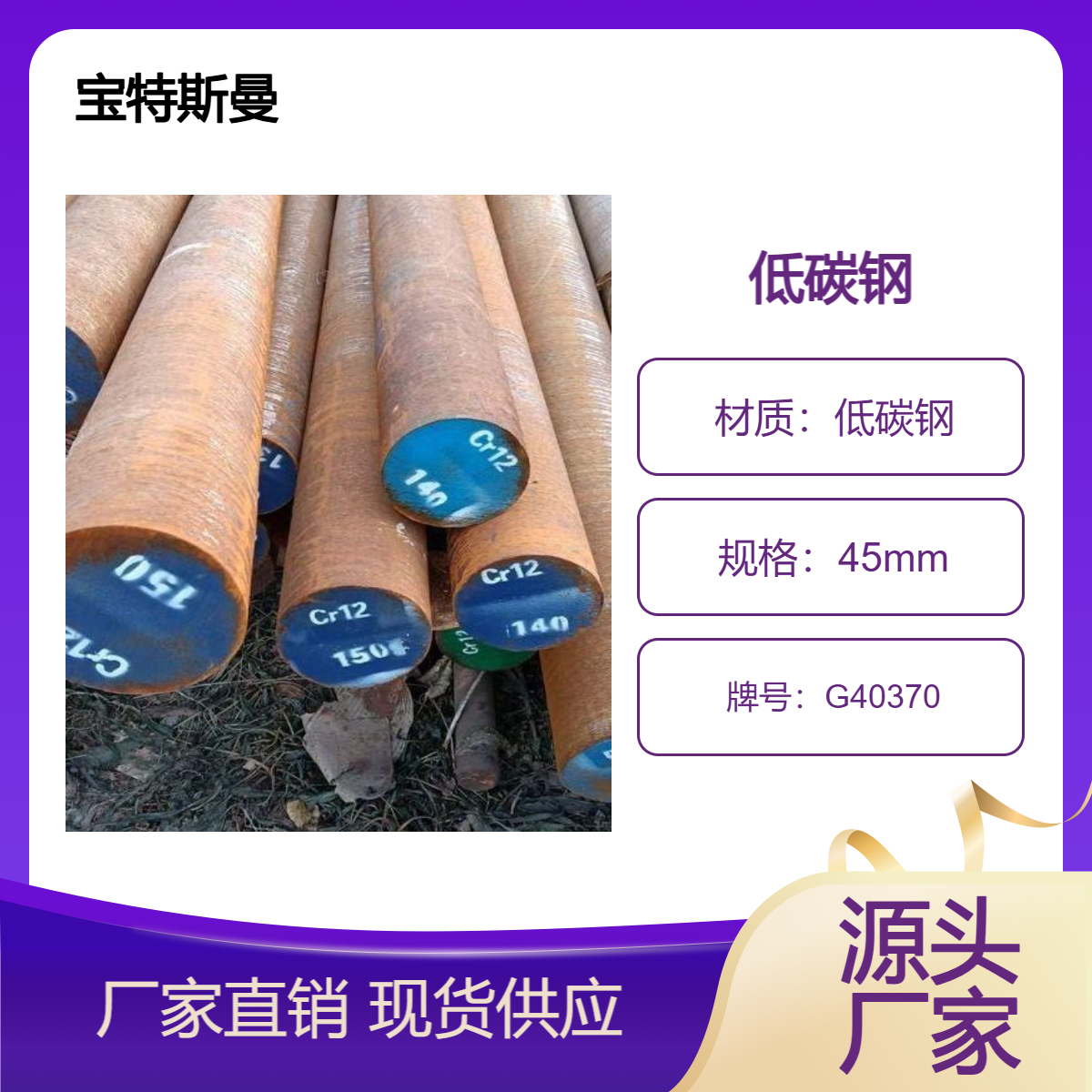 G40370实心圆钢 低碳钢钢棒 美标结构钢 定尺切割 现货