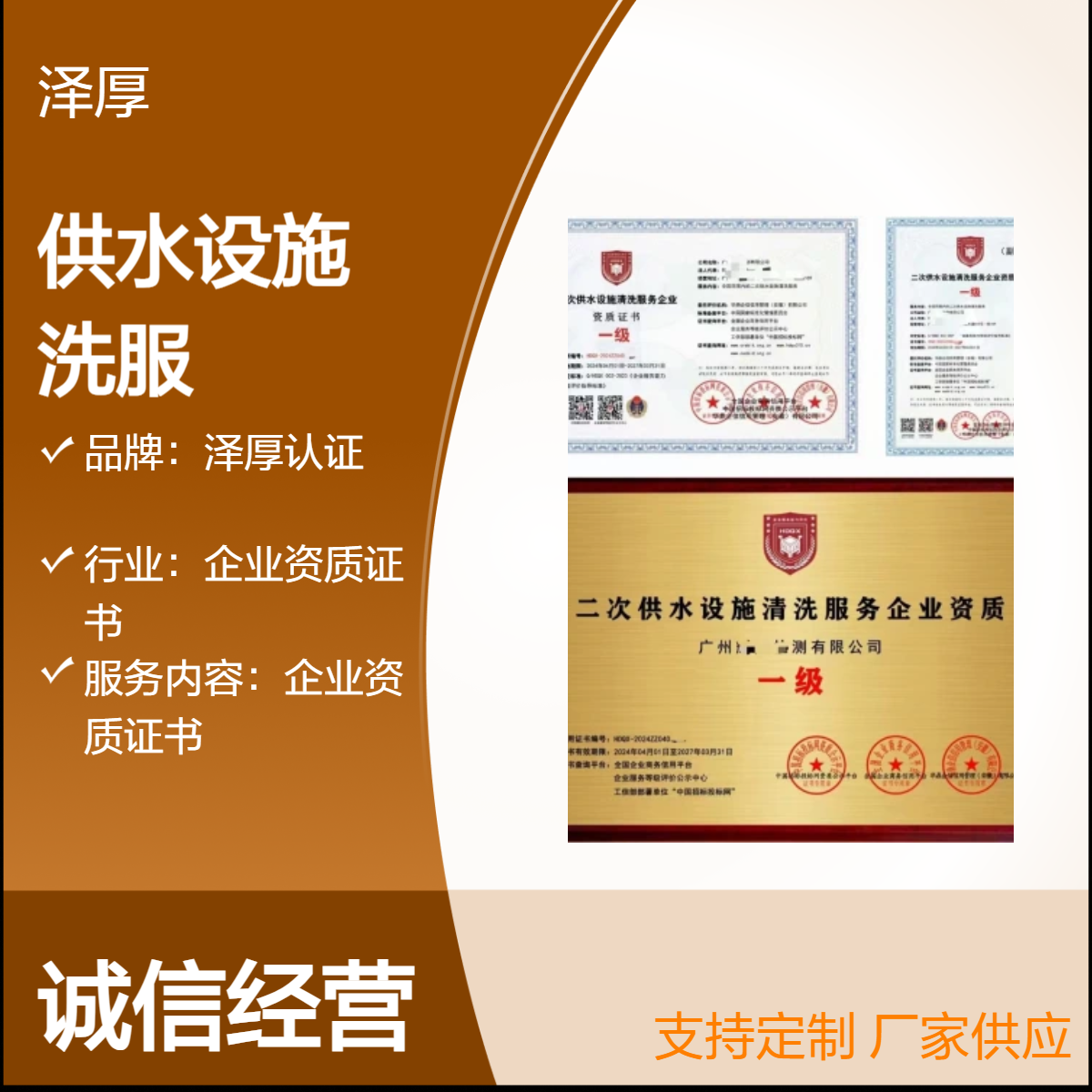 二次供水设施清洗企业资质证书 一级办理流程及所需资料