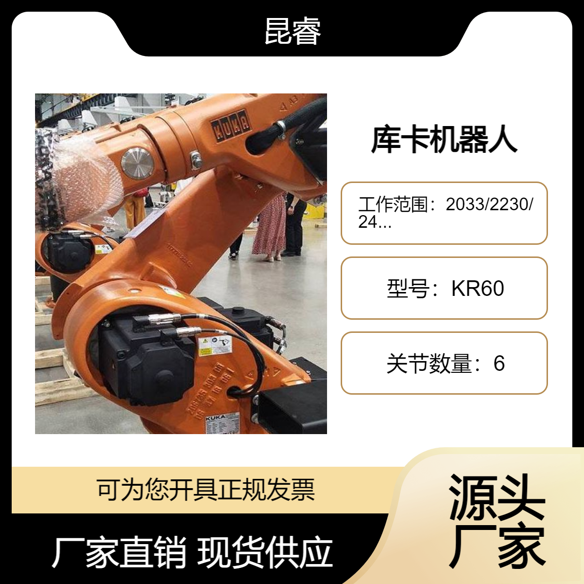 KUKA KR60-3工业机器人 搬运上下料码垛 库卡机械手