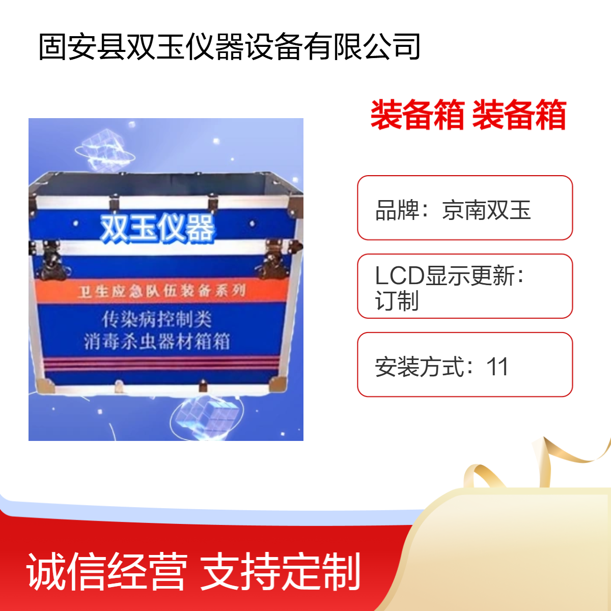 个体生物防护装备箱实体厂家可以定做个体生物防护装备箱
