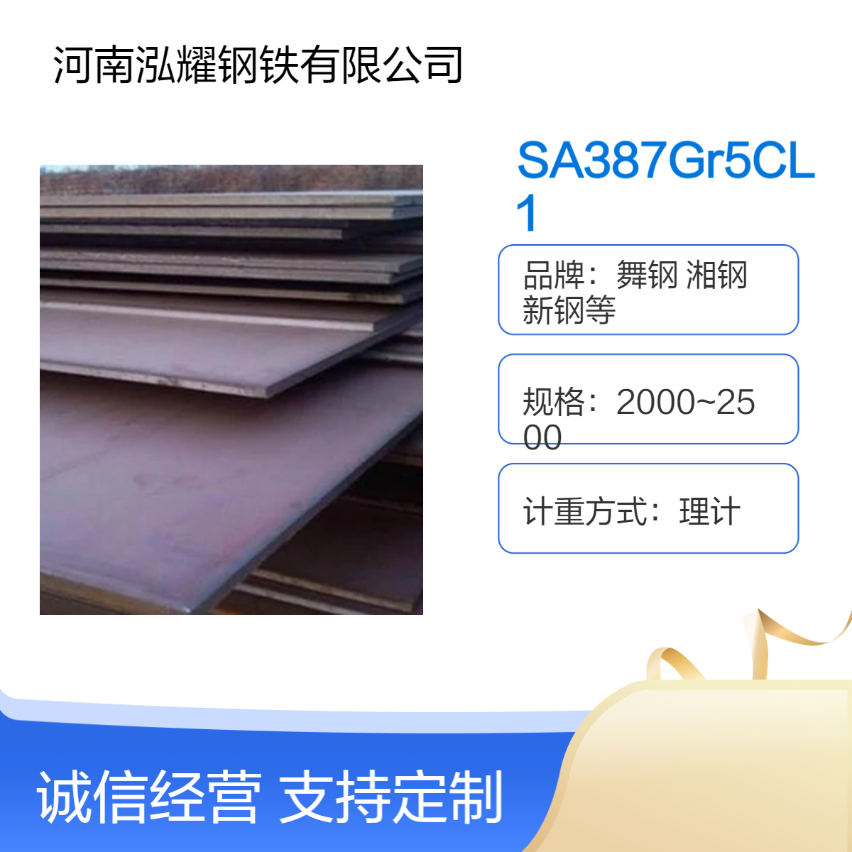 钢板百科SA387Gr5CL1美标压力容器用铬钼钢 生产厂家 现货 定轧 切割