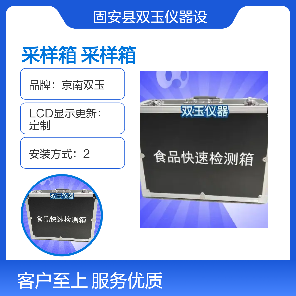 食品样品采样箱实体厂家可以定做食品样品采样箱