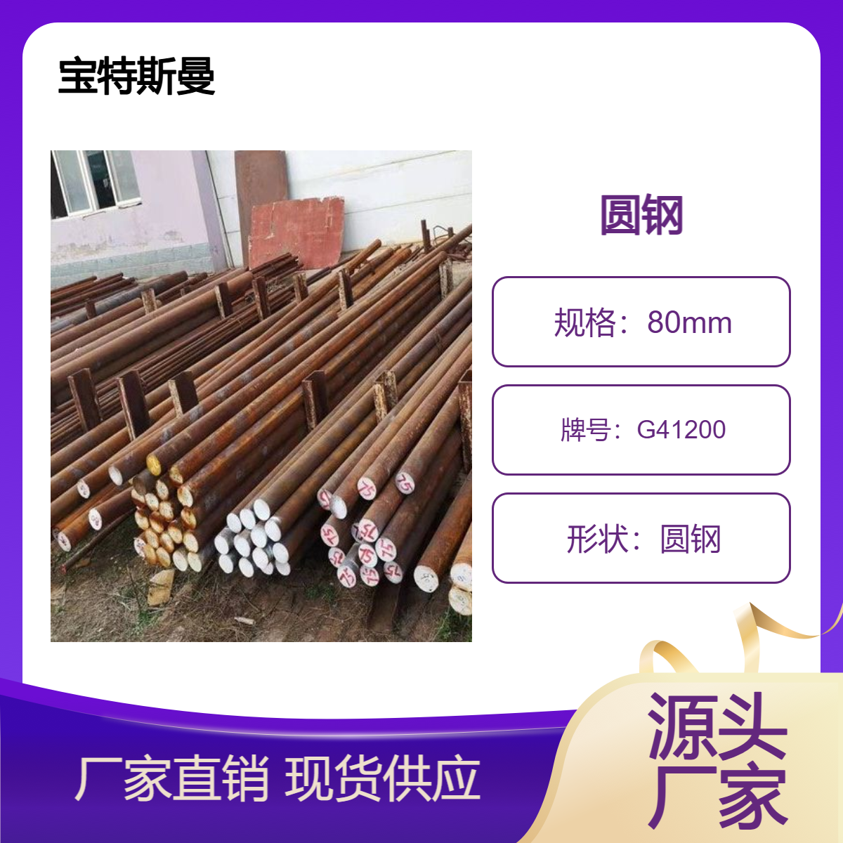 G41200钢棒 合金 结构钢 美标圆钢 规格可定做 现货