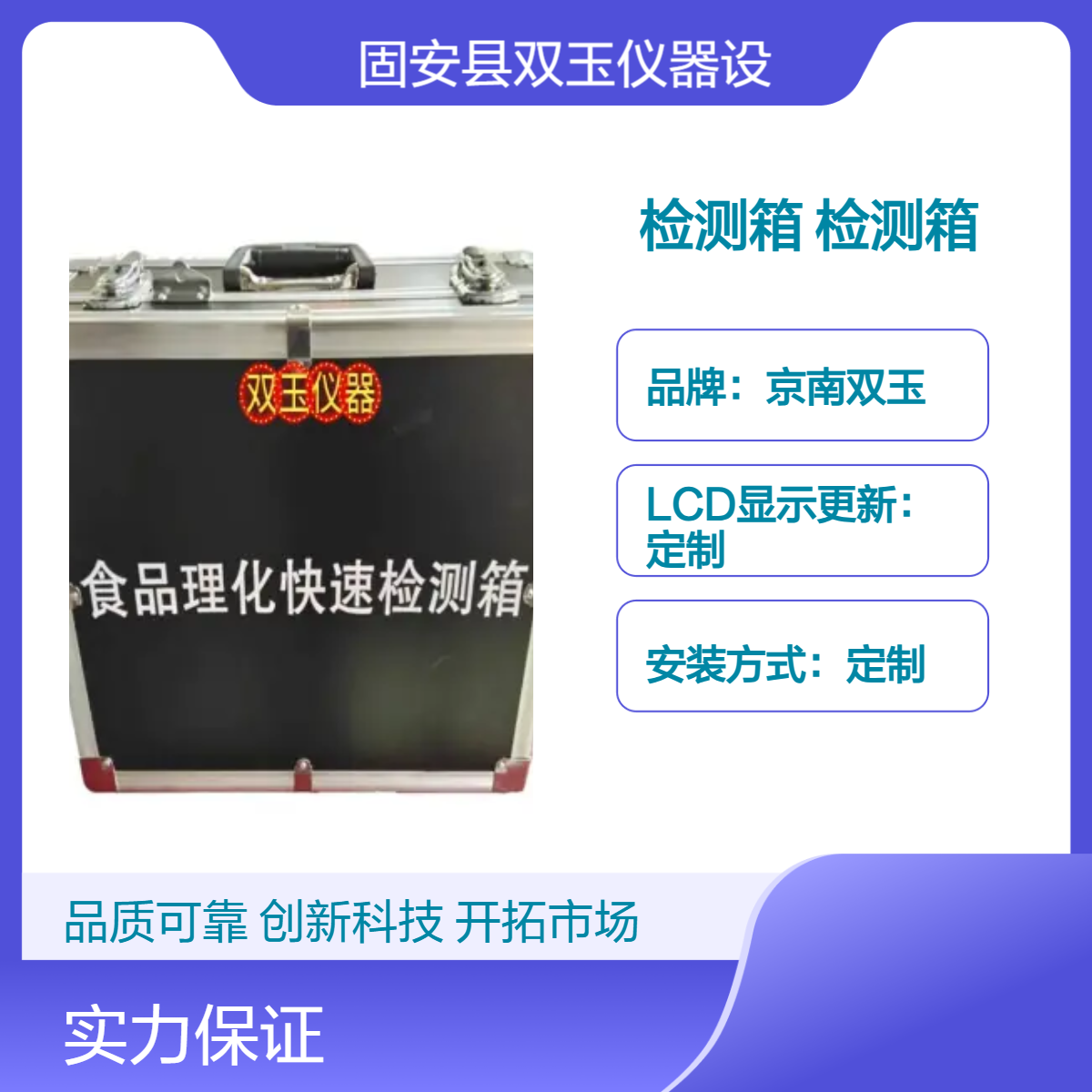 食品理化快速检测箱实体厂家可以定做食品理化快速检测箱