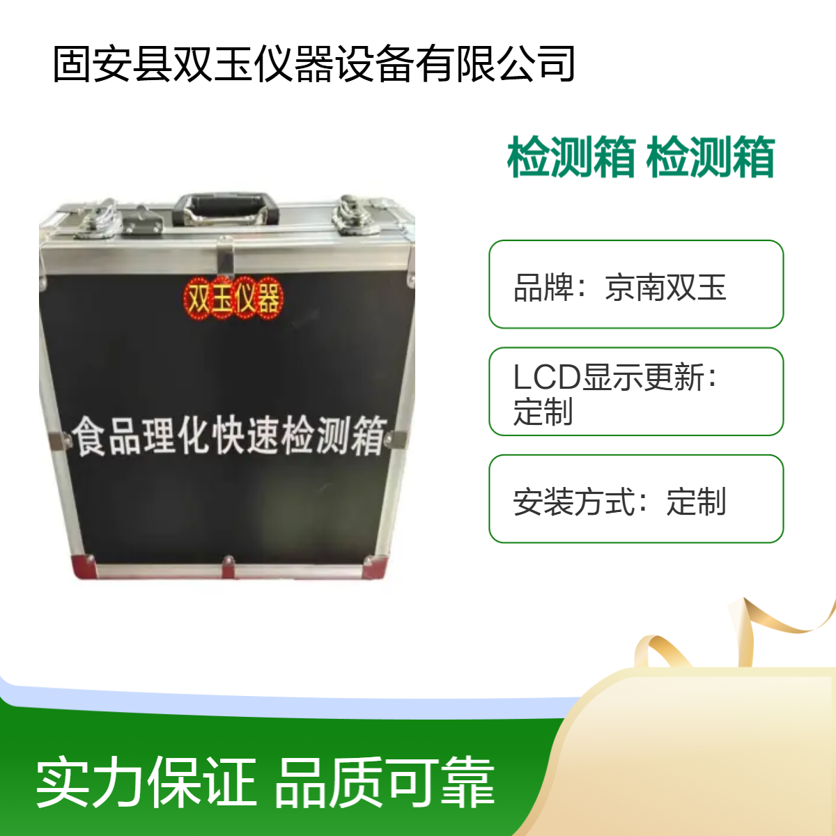 食品细菌快速检测箱实体厂家可以定做食品细菌快速检测箱