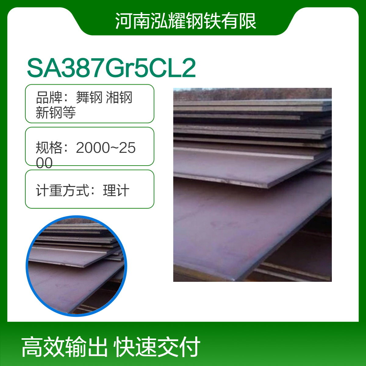 钢铁科普SA387Gr5CL2美标容器板 应用范围 生产厂家 现货库存 定轧