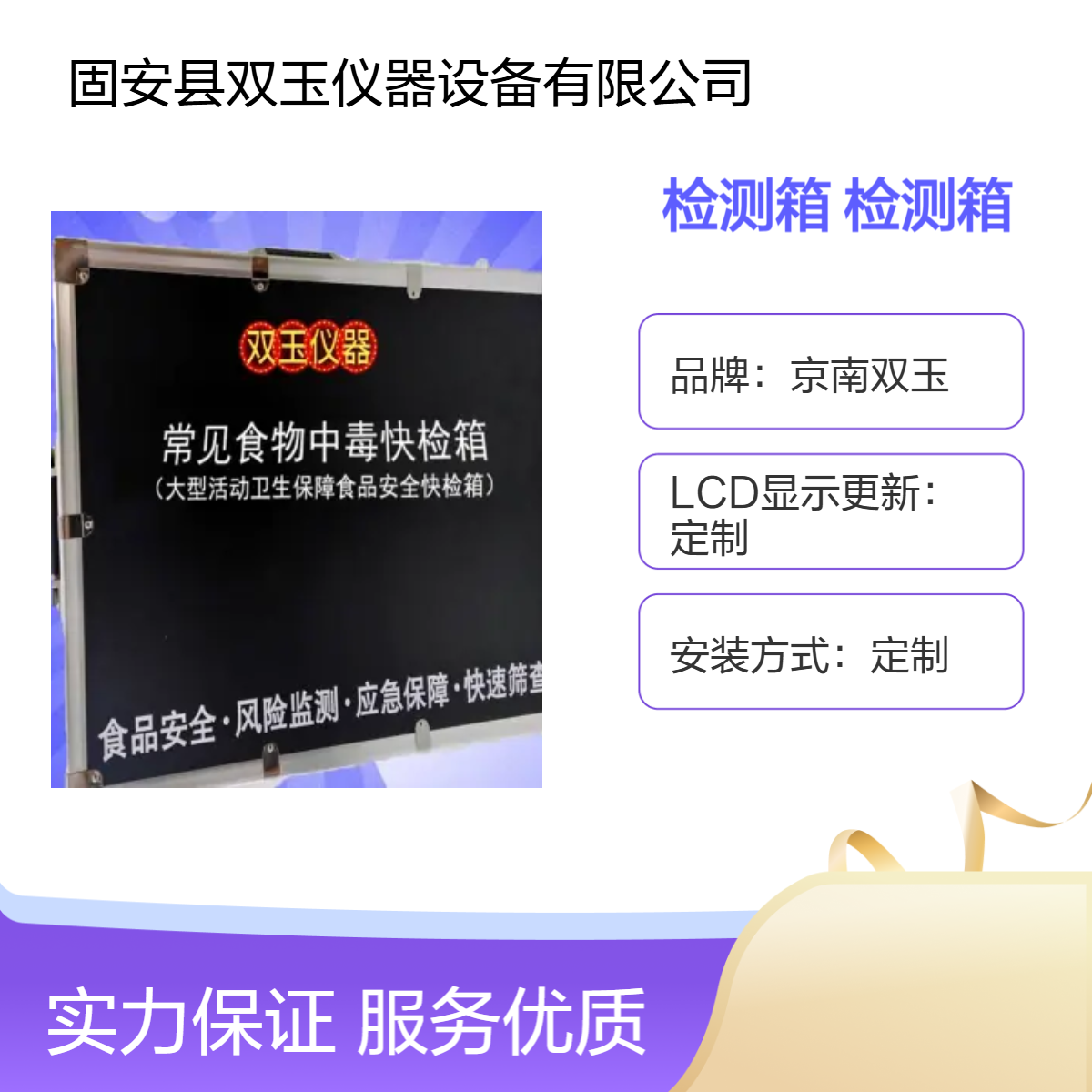 食品急性中毒检测箱实体厂家一件起订食品急性中毒检测箱