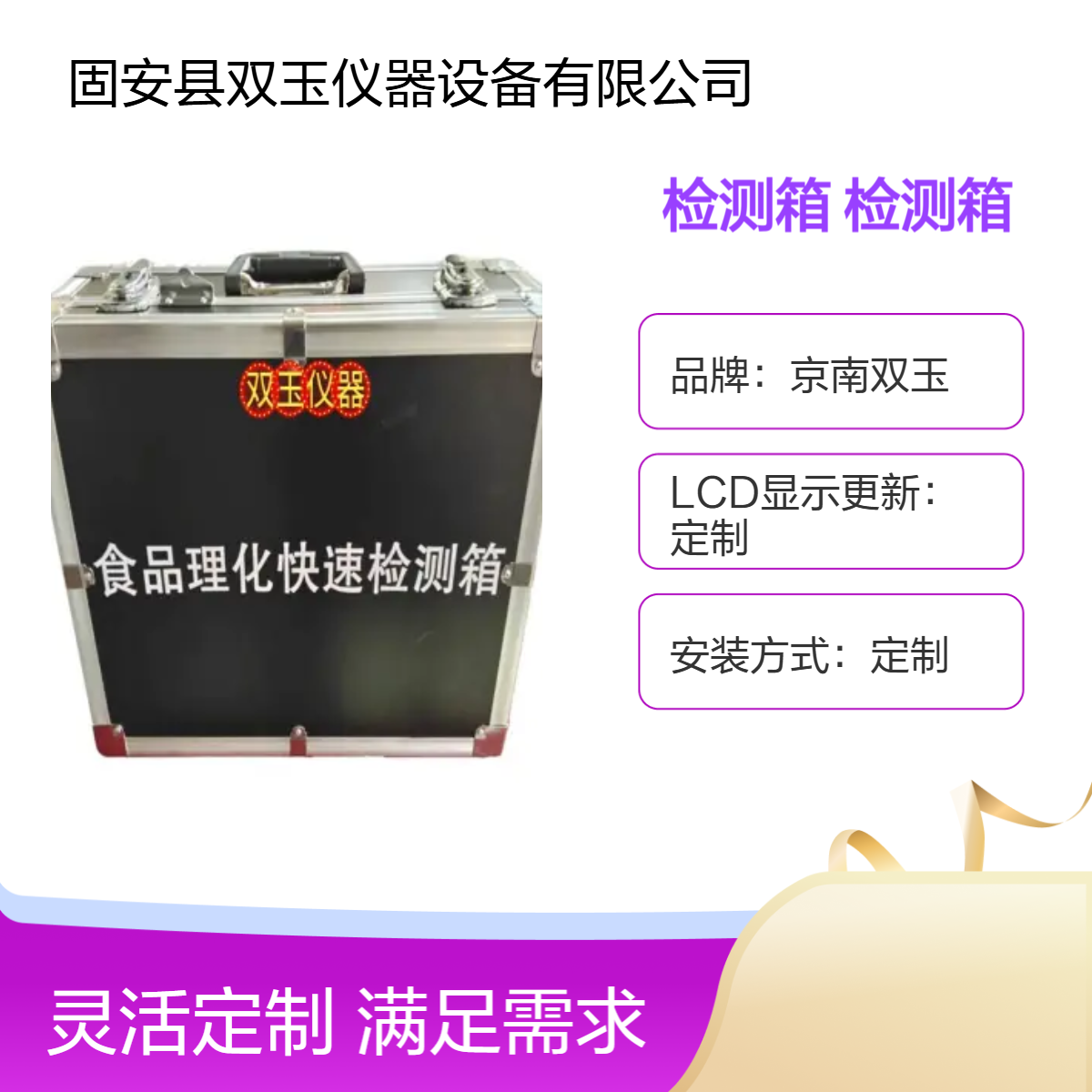 食品快速检测箱实体厂家一件起订食品快速检测箱