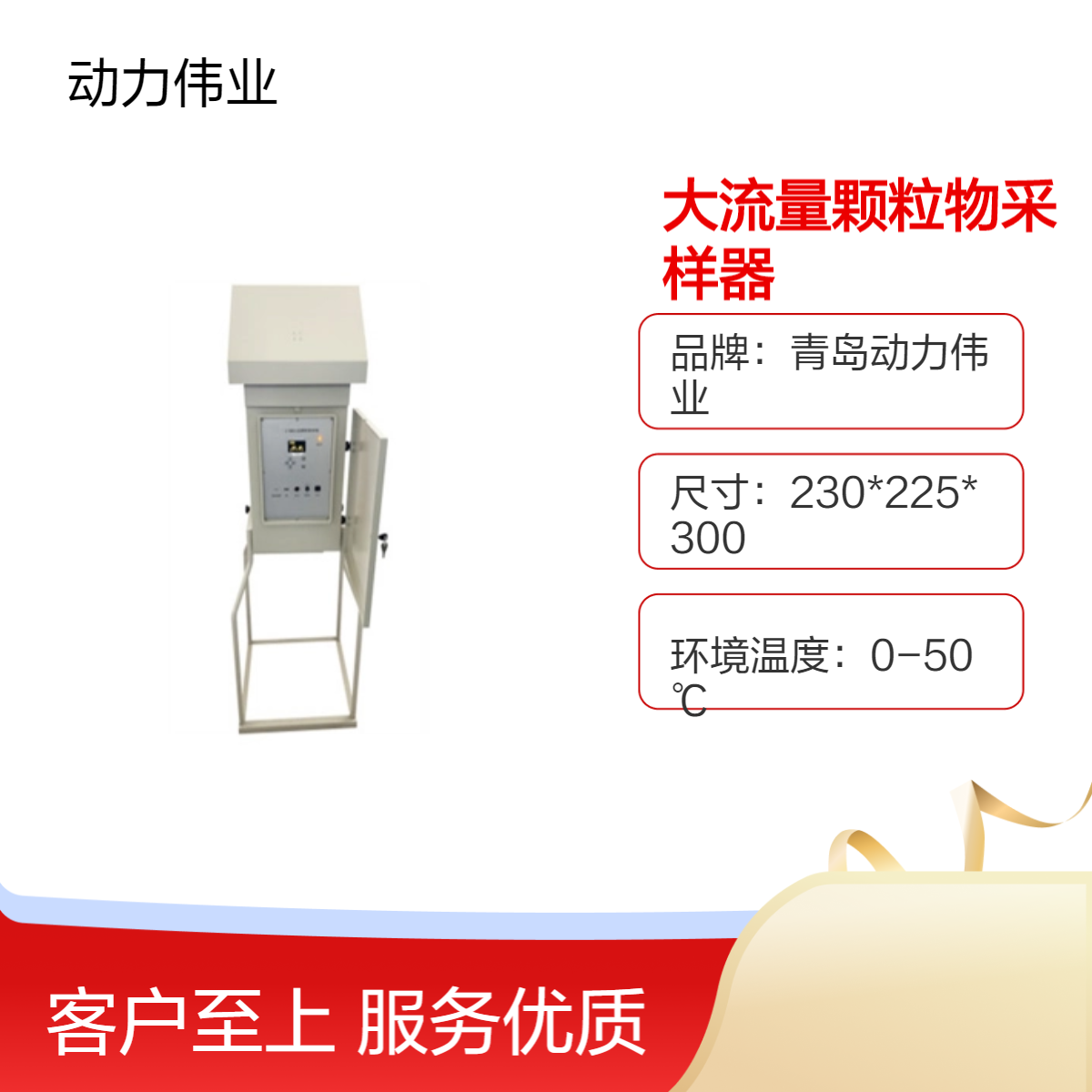 环境空气PM10和PM2.5的测定重量法DL-6100D智能大流量TSP采样器