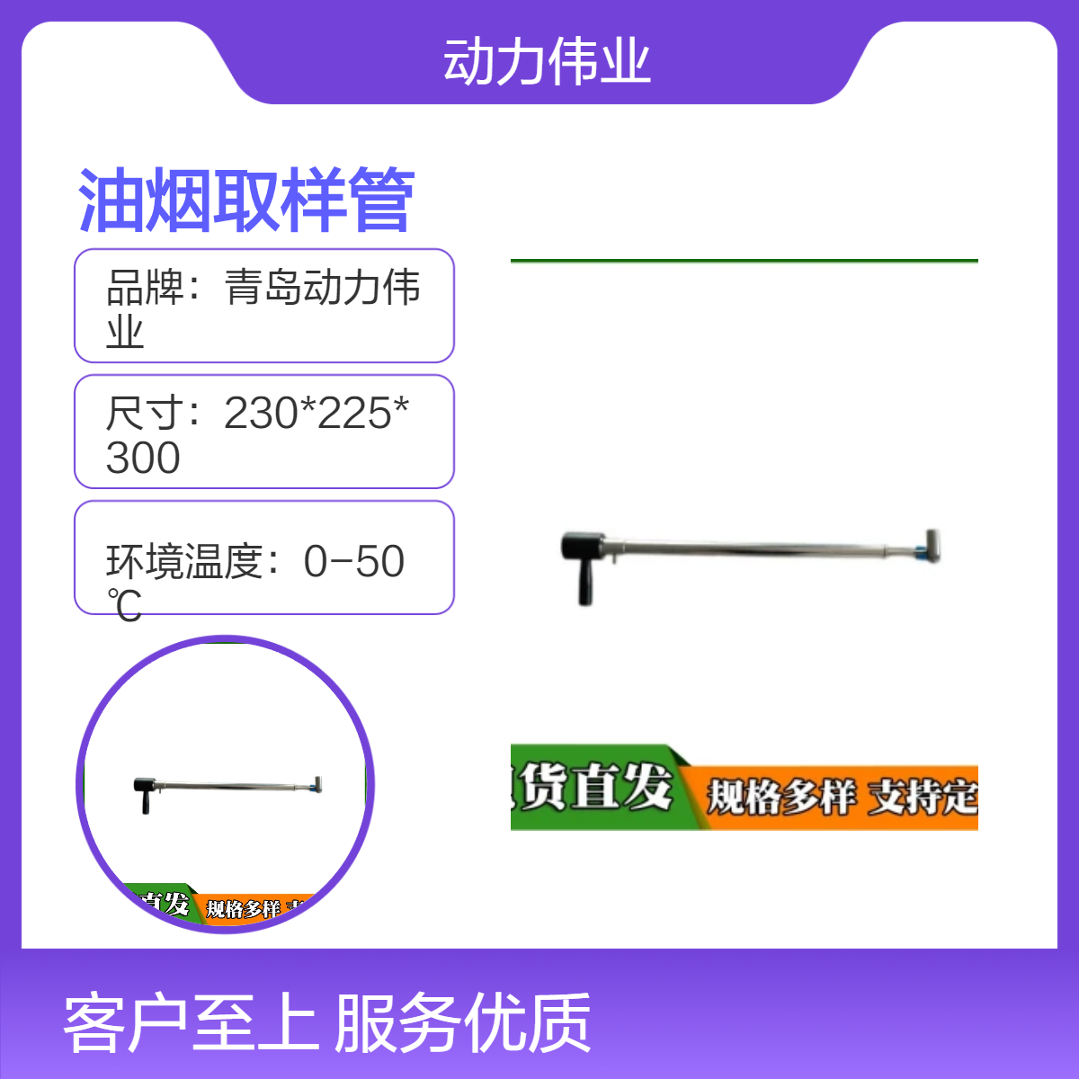 固定污染源废气DL-Y11型油烟取样管配套烟尘烟气