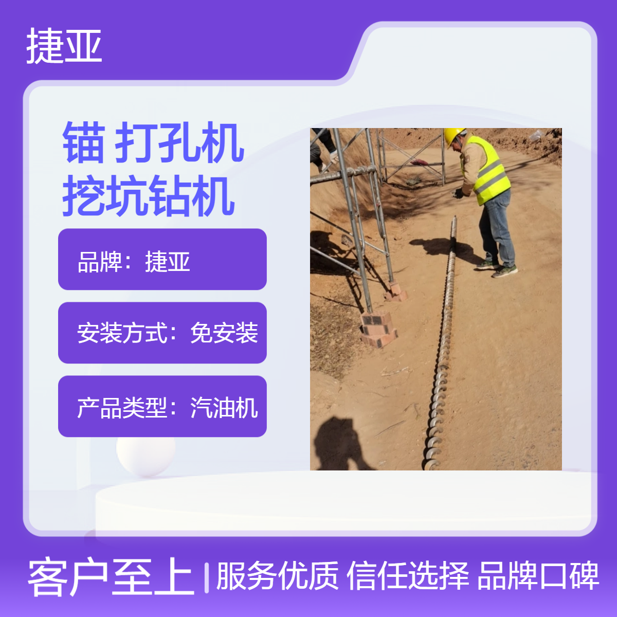 捷亚 小型款手扶地下锚杆支护打孔机 55-A山地路下挖坑钻机