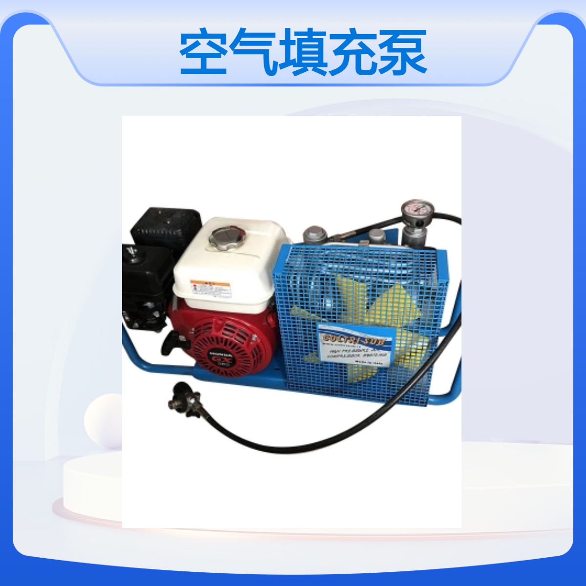 添翊汽油款高压充气泵 潜水消防用空气打气机 持久稳定