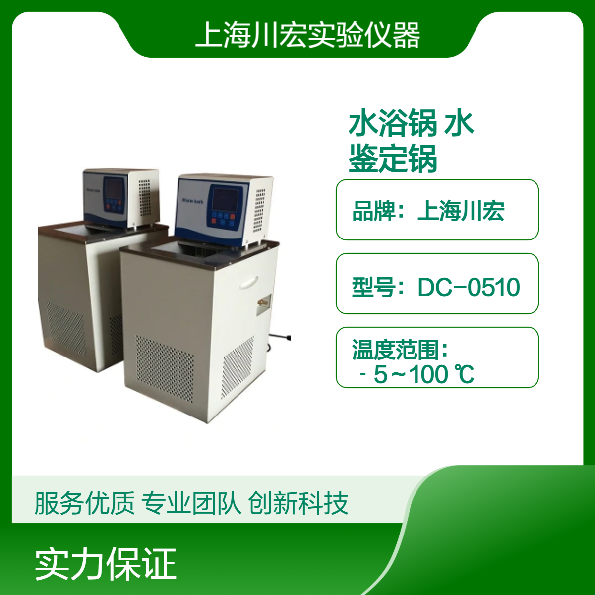 低温恒温水浴槽CHDC-3006低温水槽鉴定锅低至零下30度