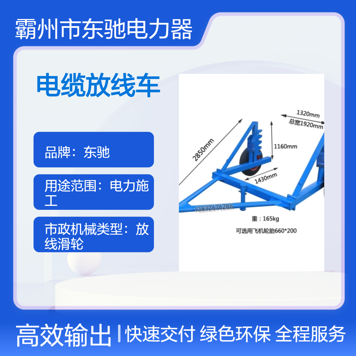 东驰电力小型钢线车 支持定制 电缆线盘托车12吨