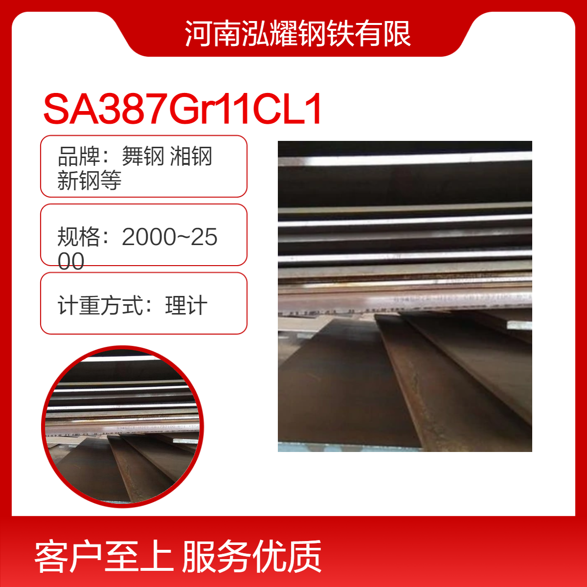 钢板百科SA387Gr11CL1美标压力容器用铬钼钢 现货库存 期货定轧 切割
