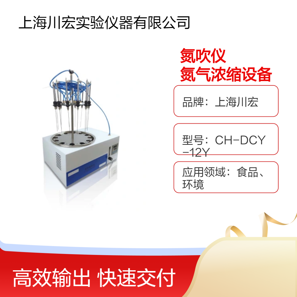 基础款水浴氮吹仪CH-DCY-24Y 24位圆形氮气浓缩设备 方形可选