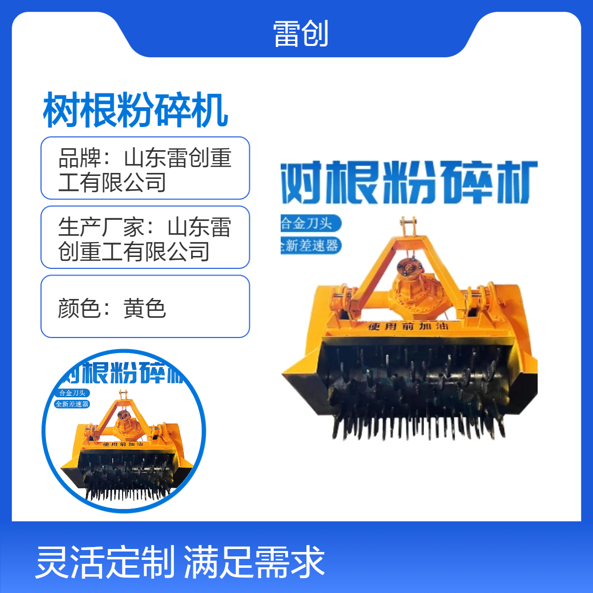 三点悬挂树根粉碎机 传动轴牵引树疙瘩破碎机 树桩清理设备