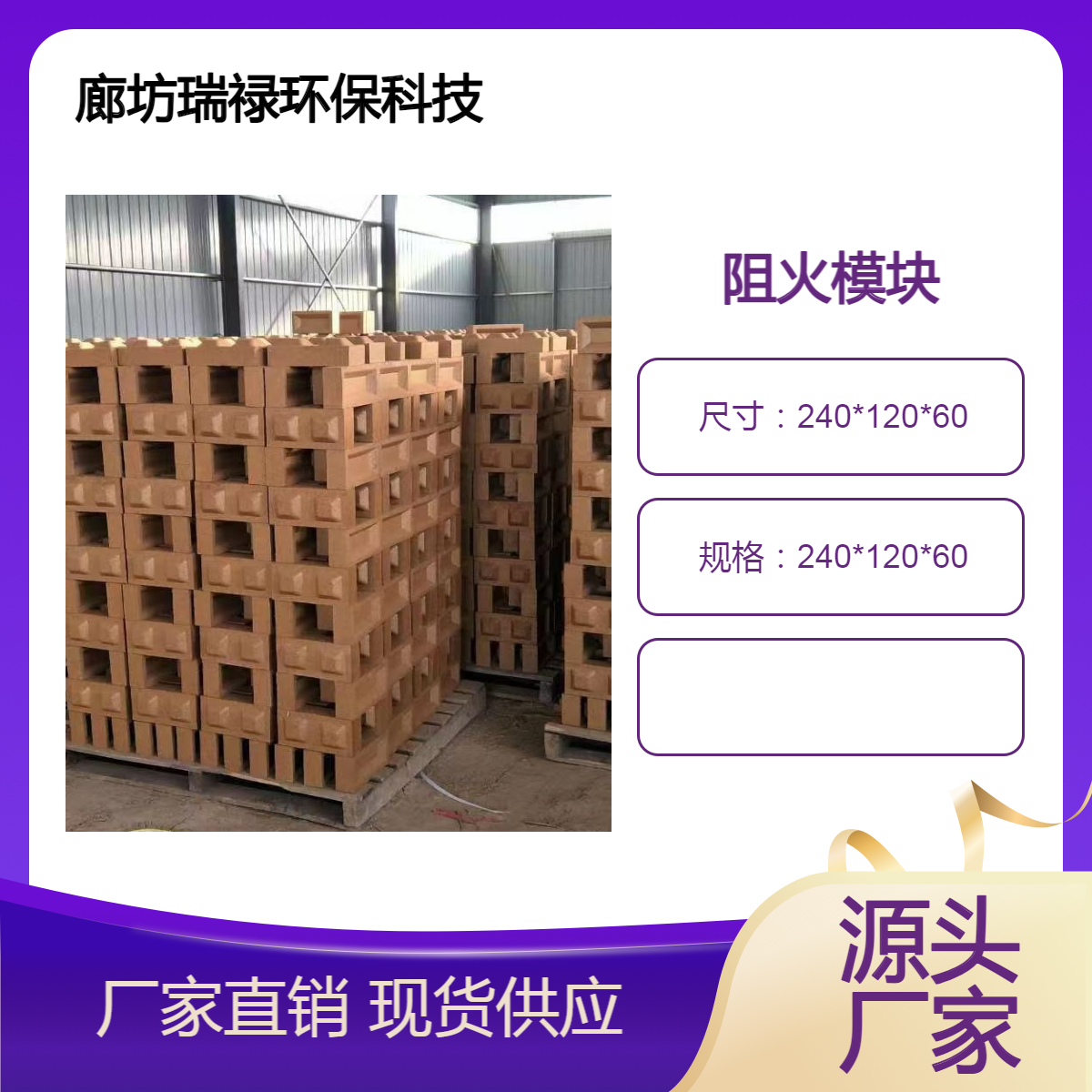 电缆沟阻火模块生产厂家 规格厚度尺寸240*120*60 一箱数量