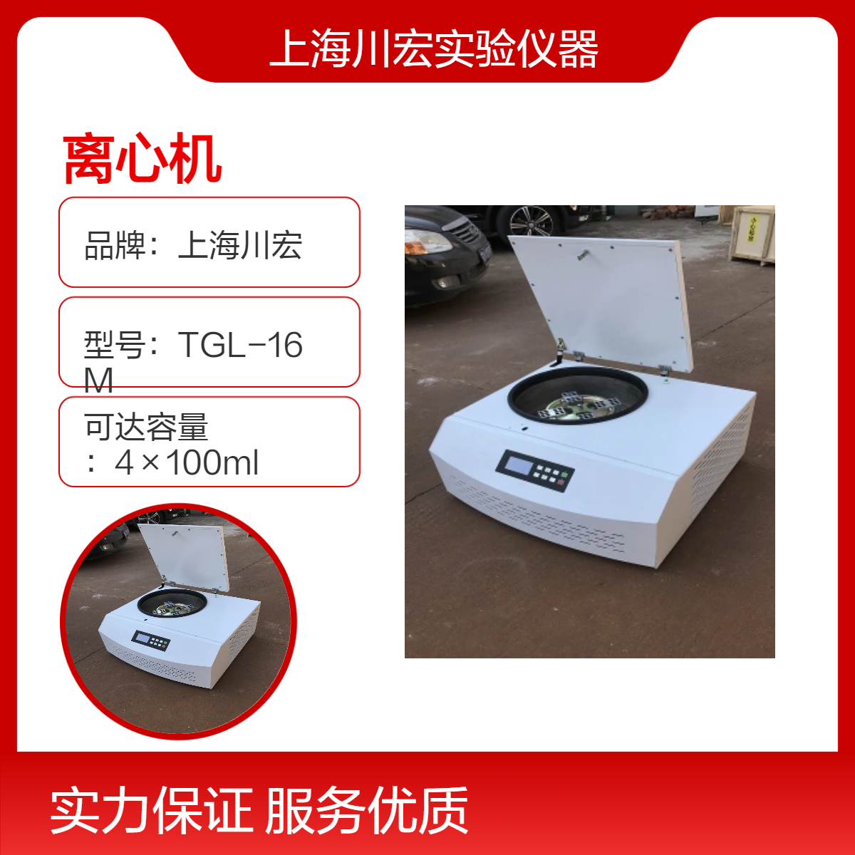 实验室高速冷冻离心机TGL-16M 厂家直供 国产设备