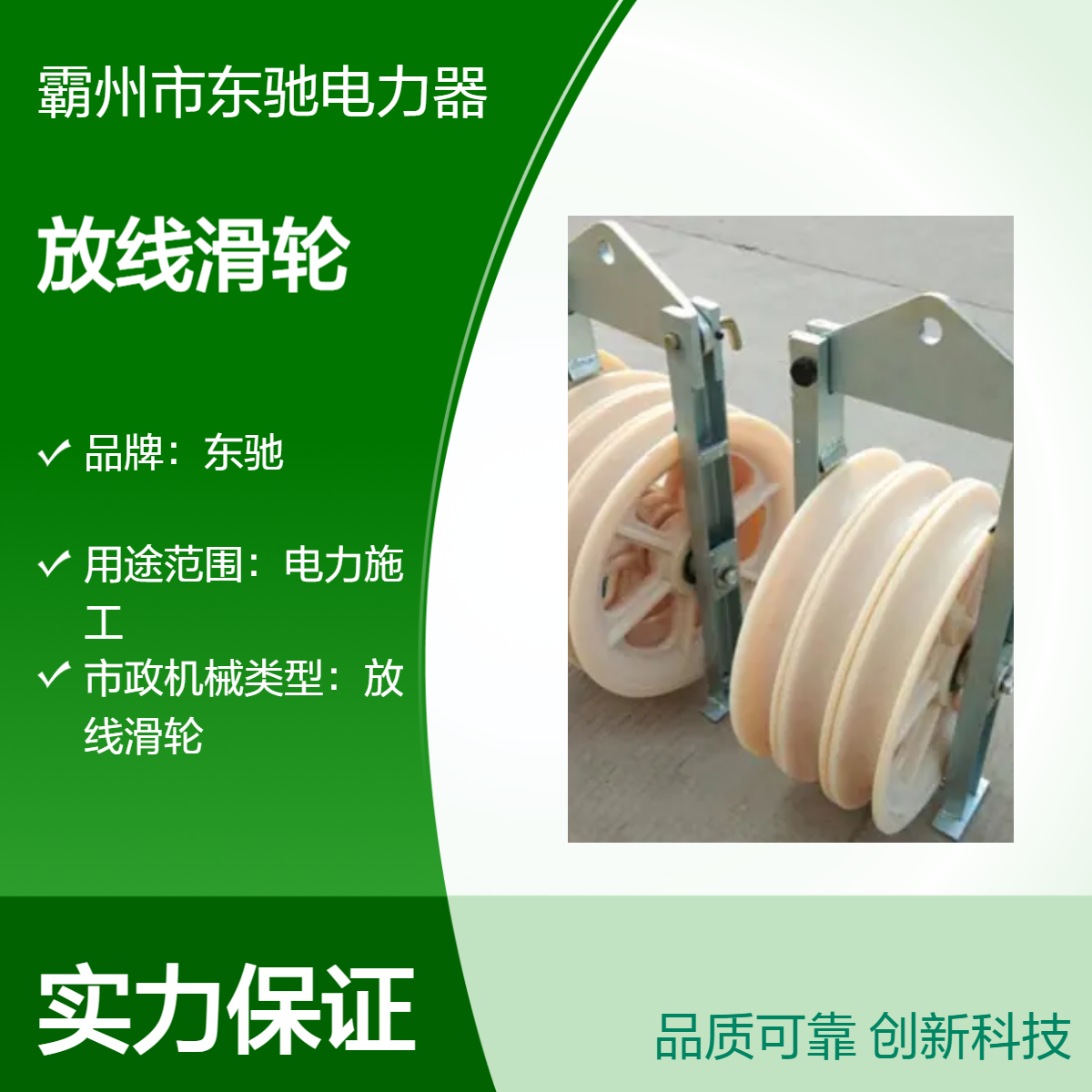东驰电力工具 mc好尼龙电缆放线滑轮 单轮三轮 品质优良
