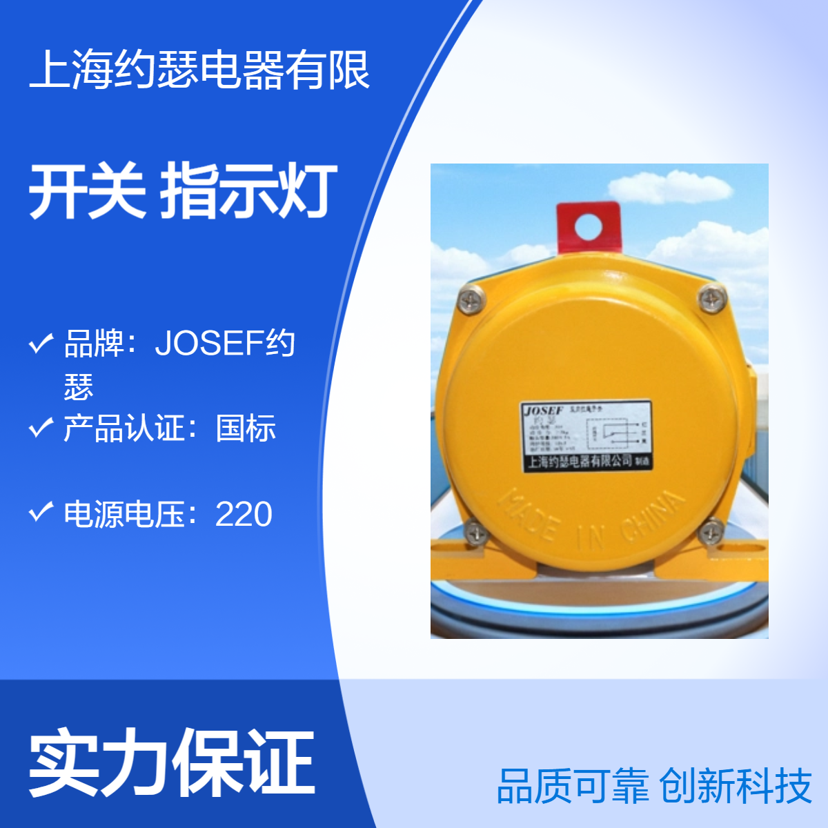 JOSEF约瑟 双向拉绳开关DLX-K2/LED 0-380VAC/DC 一个指示灯 误差小