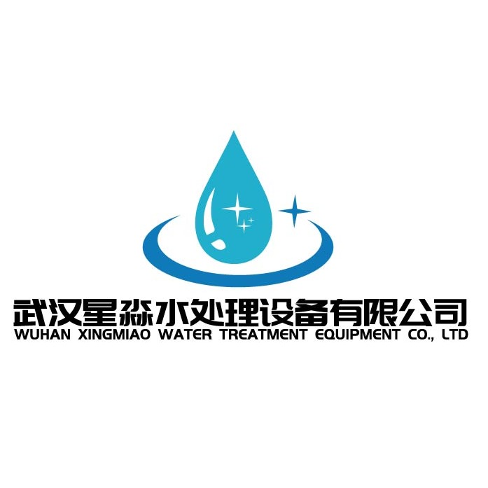 武汉星淼水处理设备有限公司 - 公司logo
