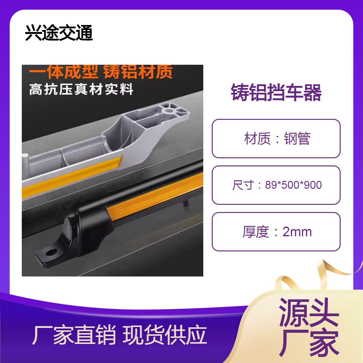 铸铝定位器 底部加强筋车库挡车器 三角形设计不伤轮胎稳定一体成型
