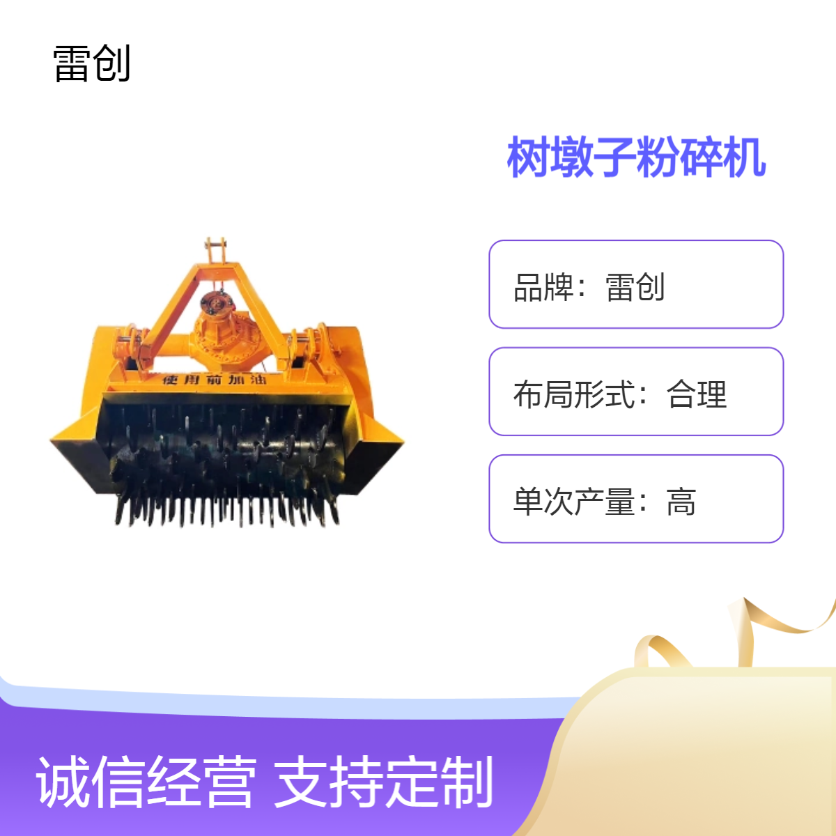 牵引式树墩子粉碎机 打枣树根 刨碎树疙瘩 拖拉机三点悬挂