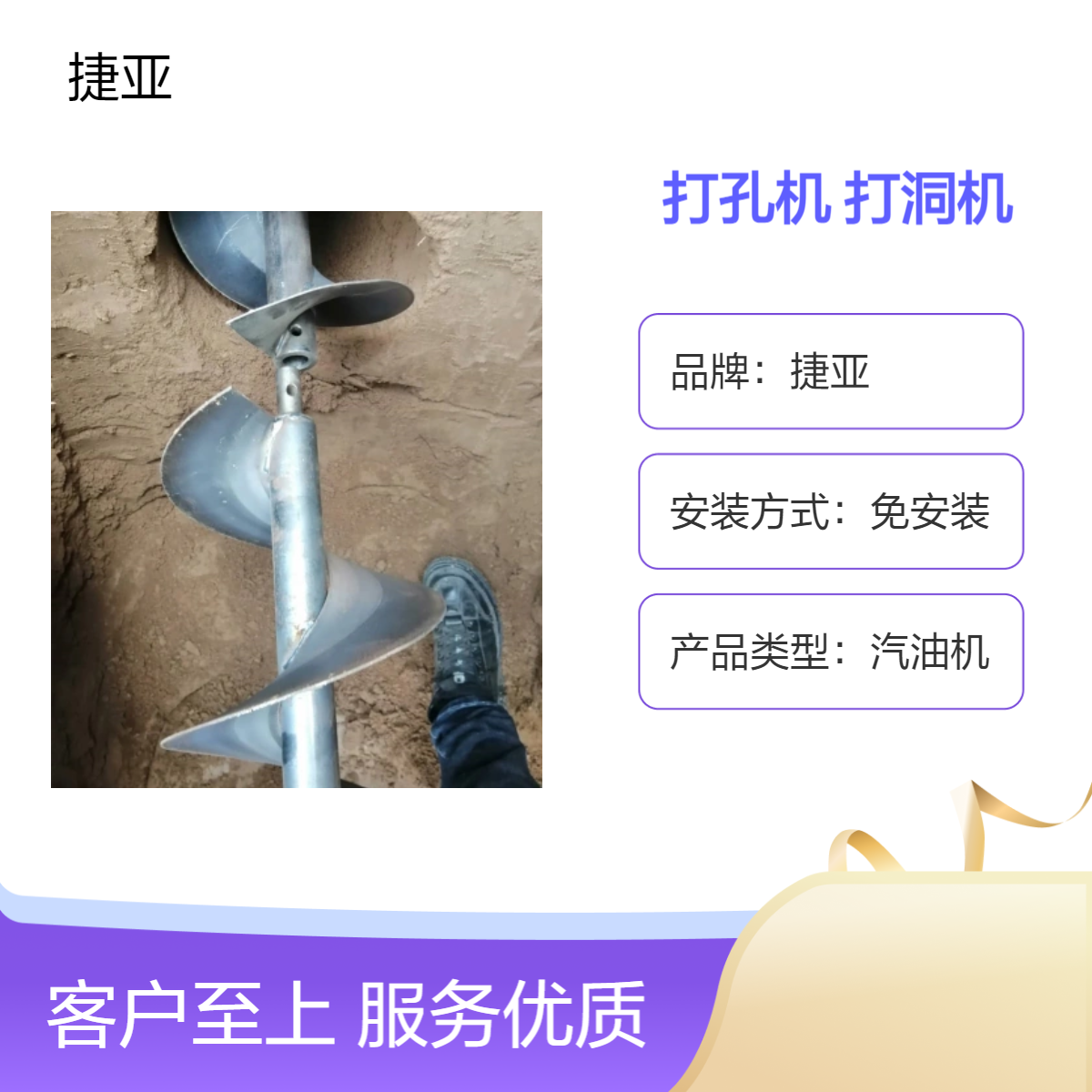 捷亚 手扶螺旋式地下横向穿管打孔机 小型款水平路下挖坑打洞工具