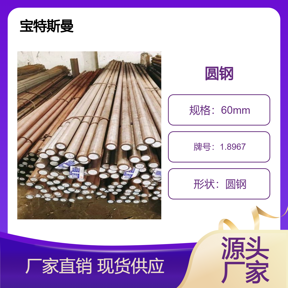 1.8967欧标圆钢 低合金桥梁钢 S355K2W耐大气腐蚀钢棒 可零切