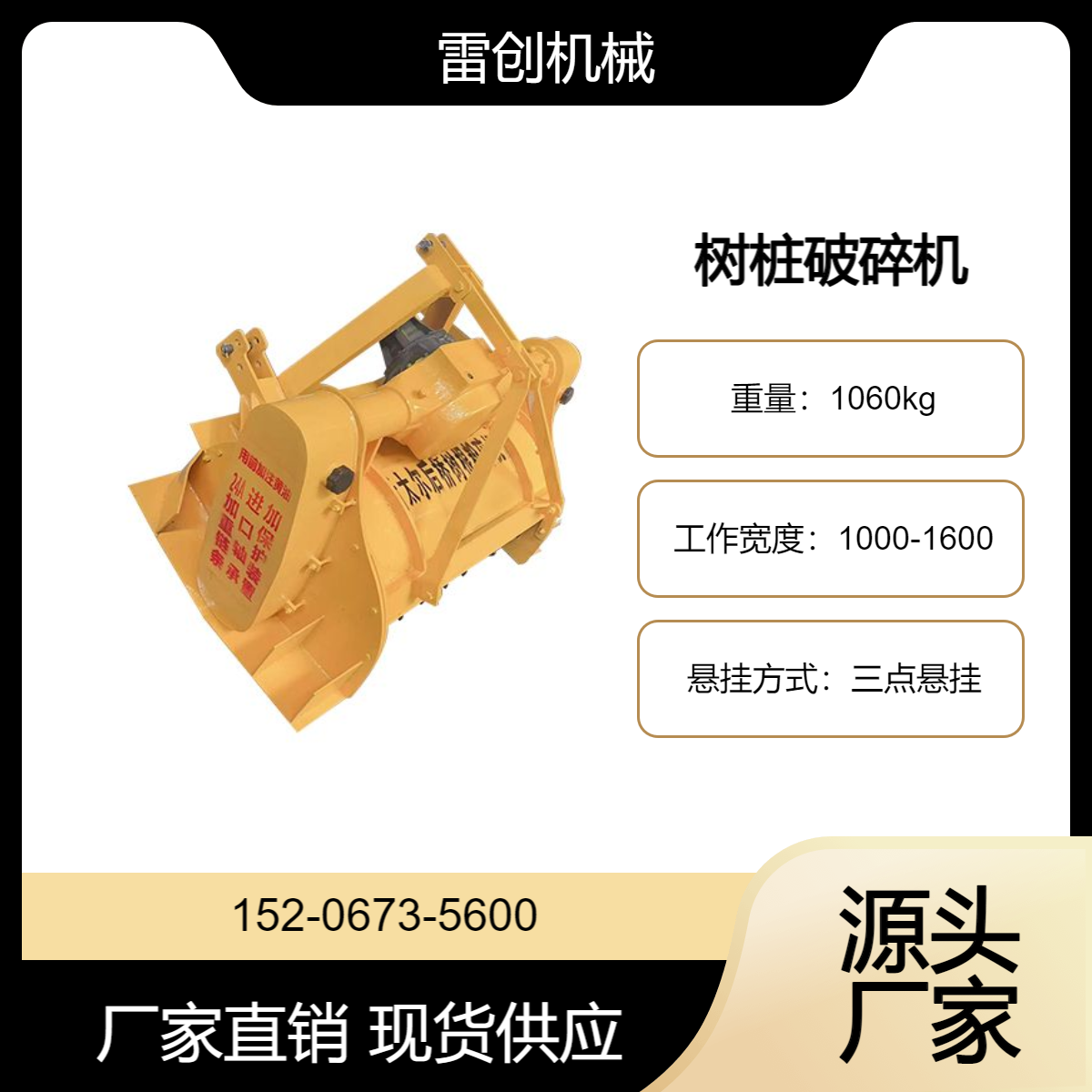 树桩子粉碎机 退林还耕机 车载式树墩破碎机 拖拉机带动树根刨碎机