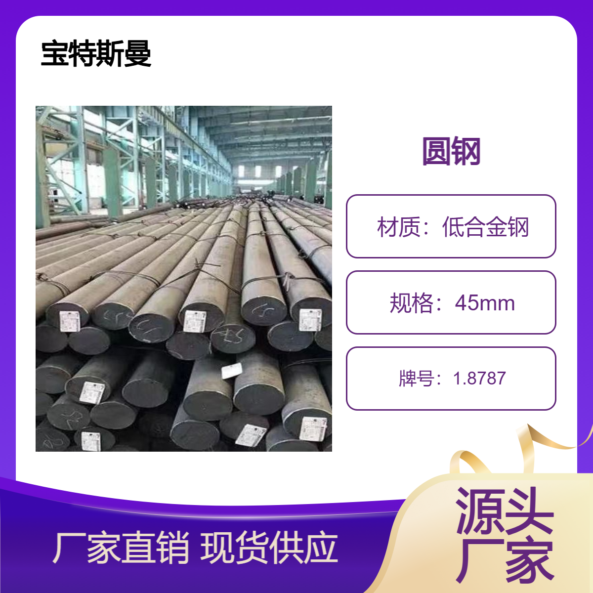 1.8787欧标低合金钢 高强度桥梁钢 实心圆钢 按需定做