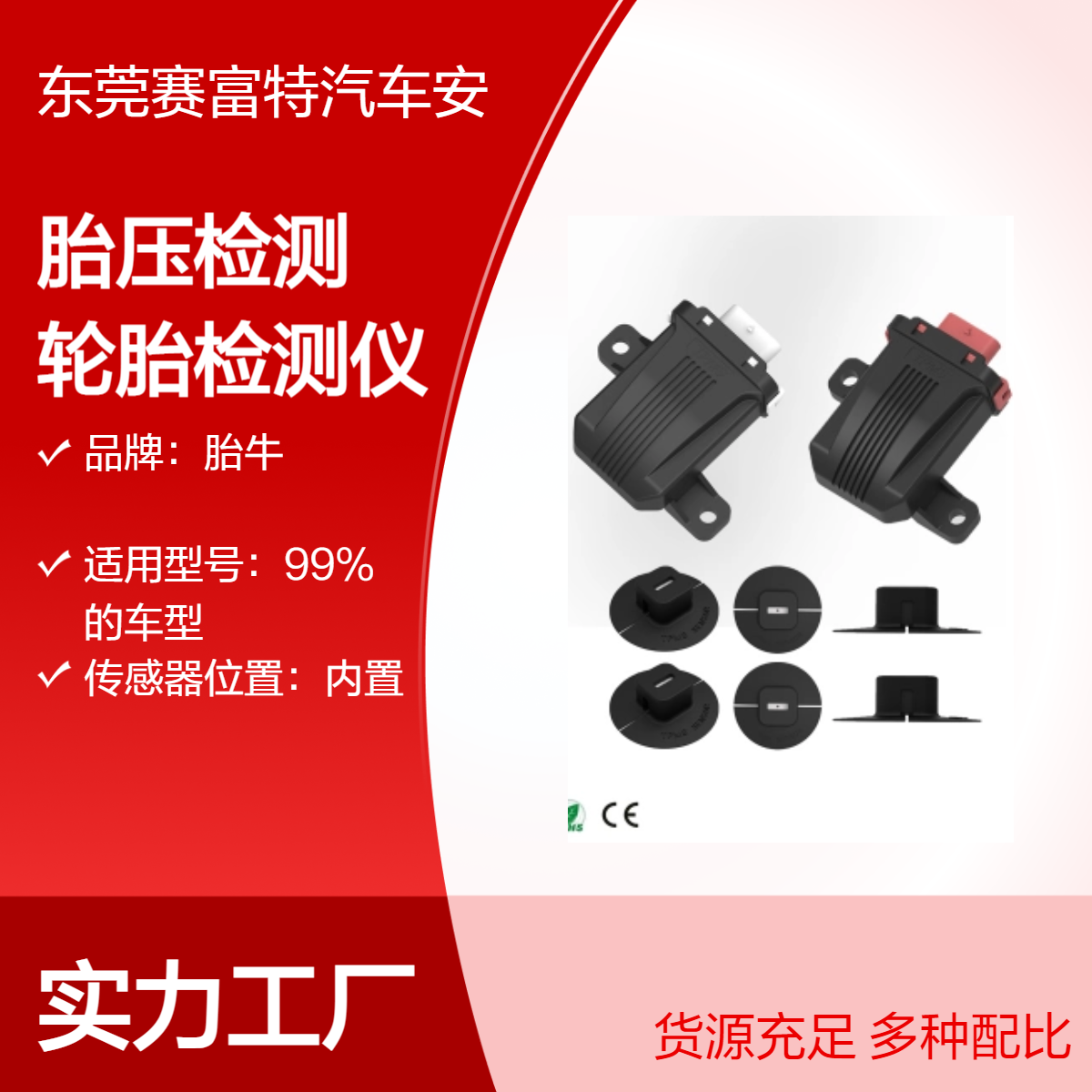 Tire Pressure Testing - Tire Tester - Tire Pattern Tire Temperature Tire Pressure TPMS Tire Pressure Monitoring System Shaft Temperature