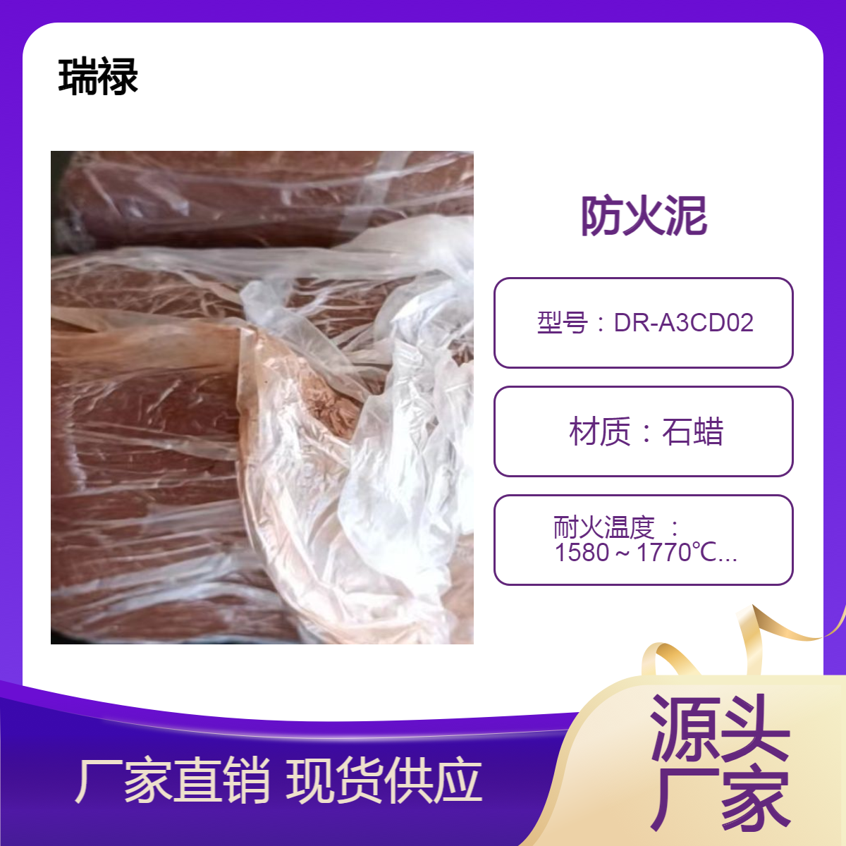 DR-A3柔性有机防火堵料 防火泥 凝固型防火材料批发