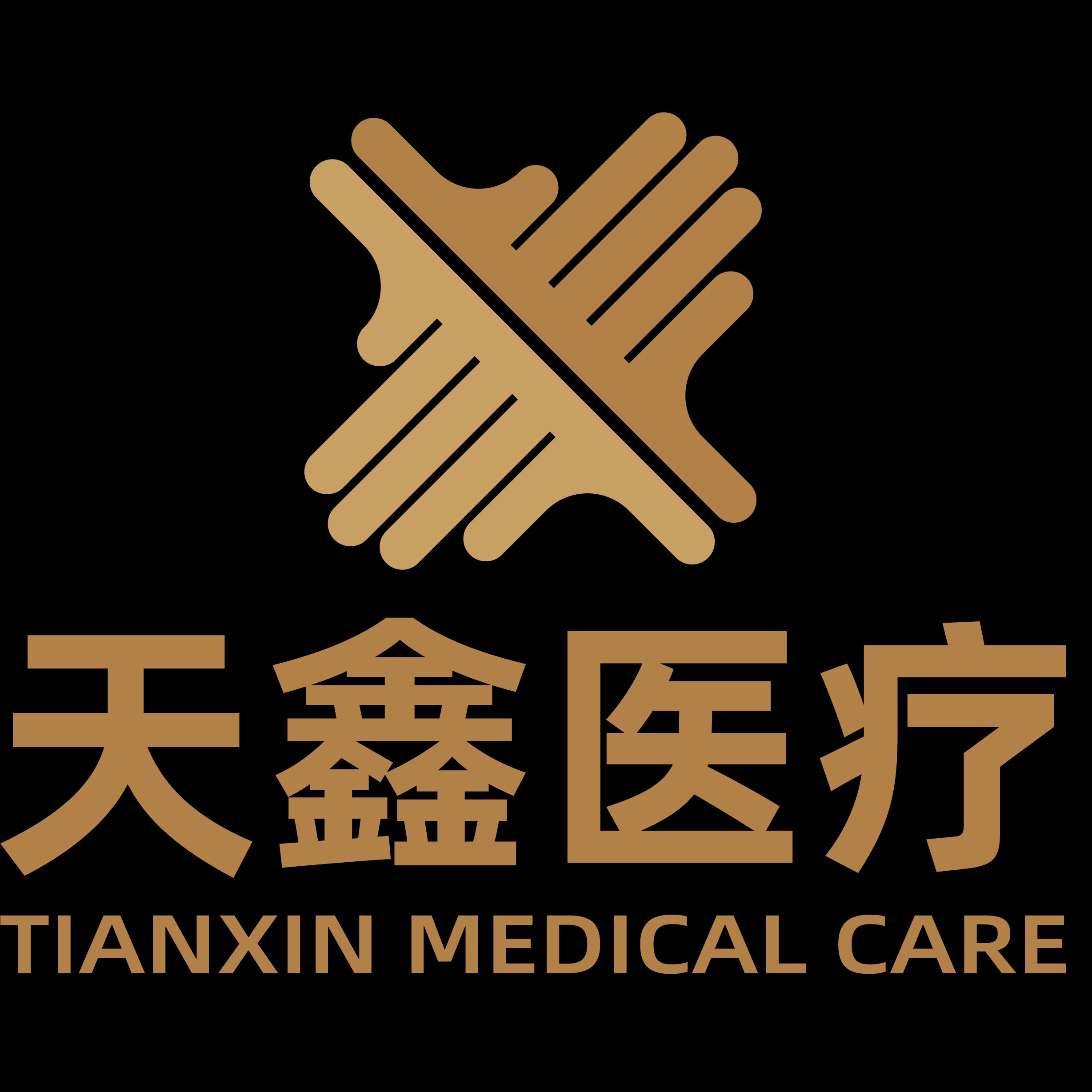 山东天鑫医疗科技有限公司