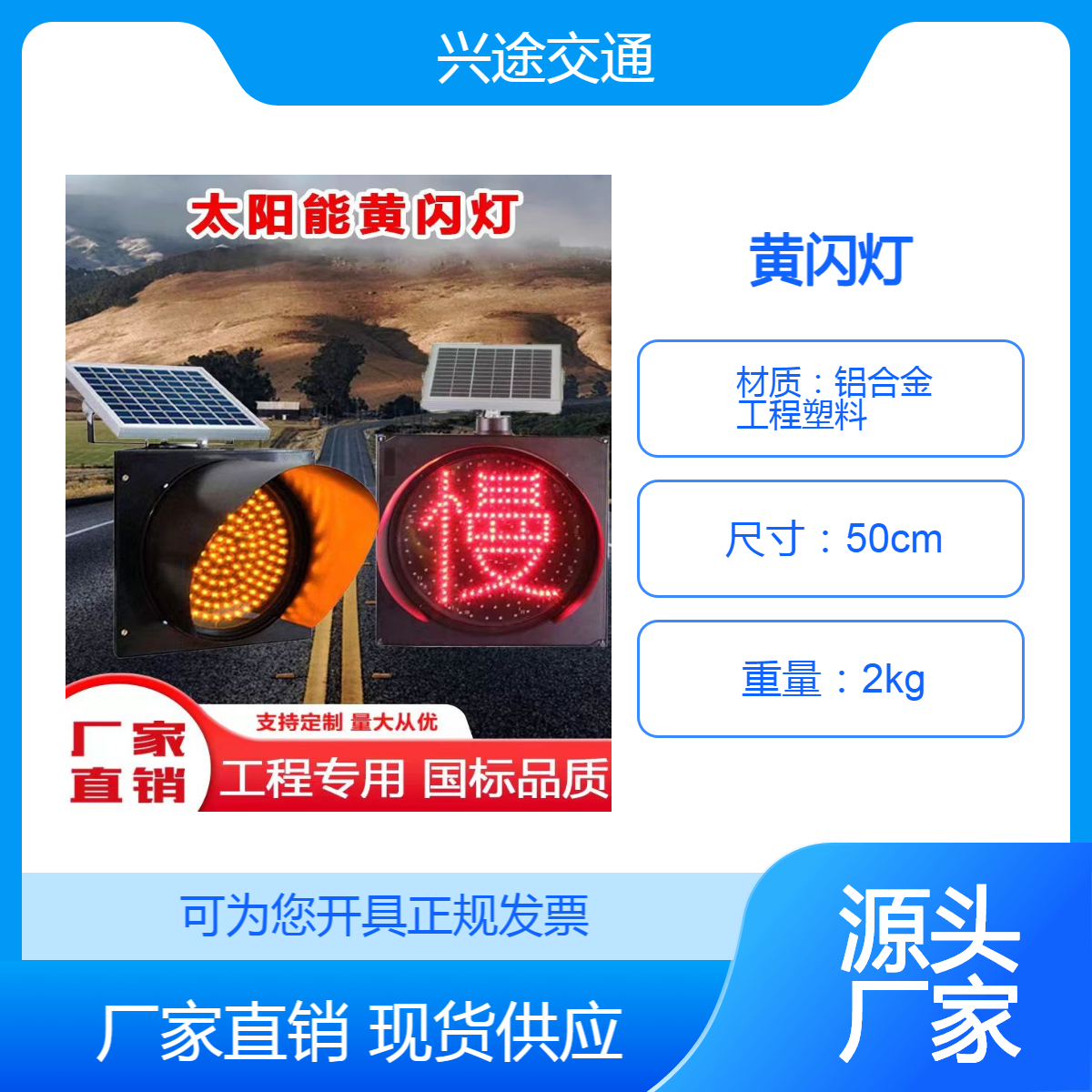 太阳能黄闪灯 路口学校路障夜间警示灯 交通信号高速雾灯300型400型
